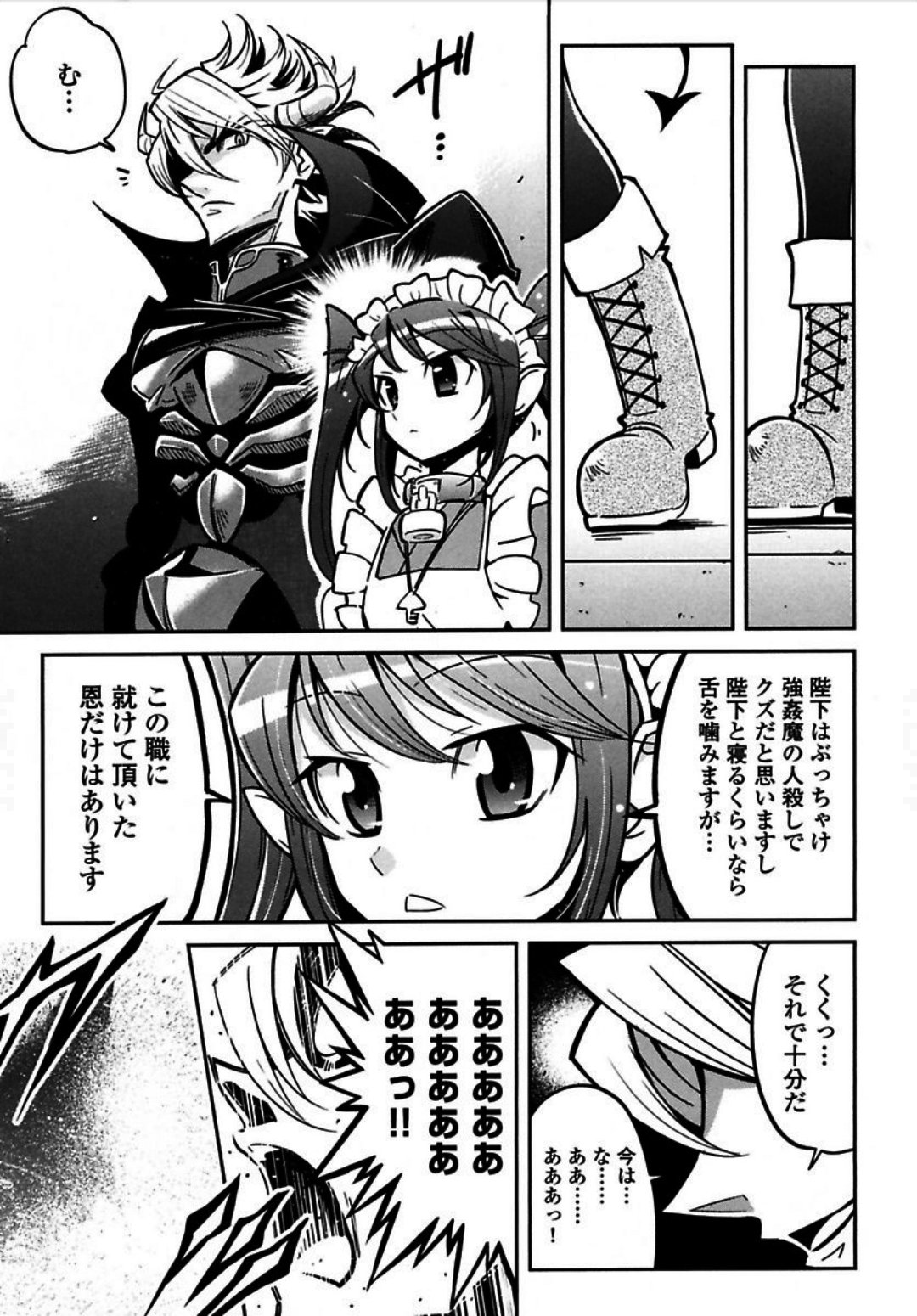 Okinodoku Desu ga, Bouken no Sho wa Maou no Mono ni Narimashita. Chapter 1 13ページ