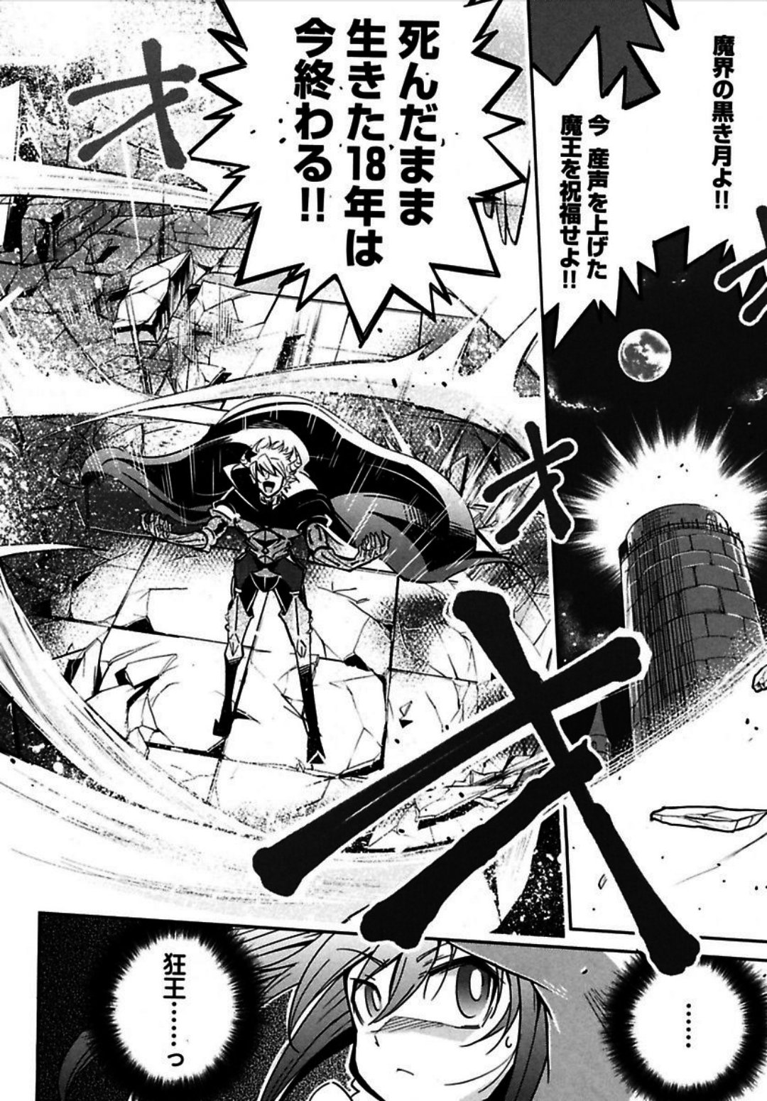 Okinodoku Desu ga, Bouken no Sho wa Maou no Mono ni Narimashita. Chapter 1 14ページ