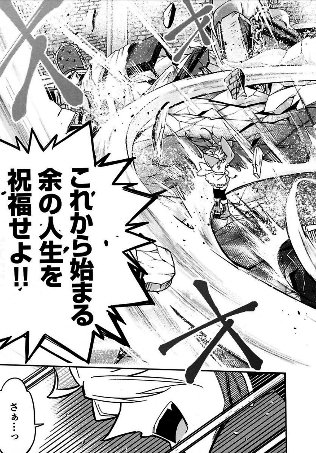 Okinodoku Desu ga, Bouken no Sho wa Maou no Mono ni Narimashita. Chapter 1 15ページ