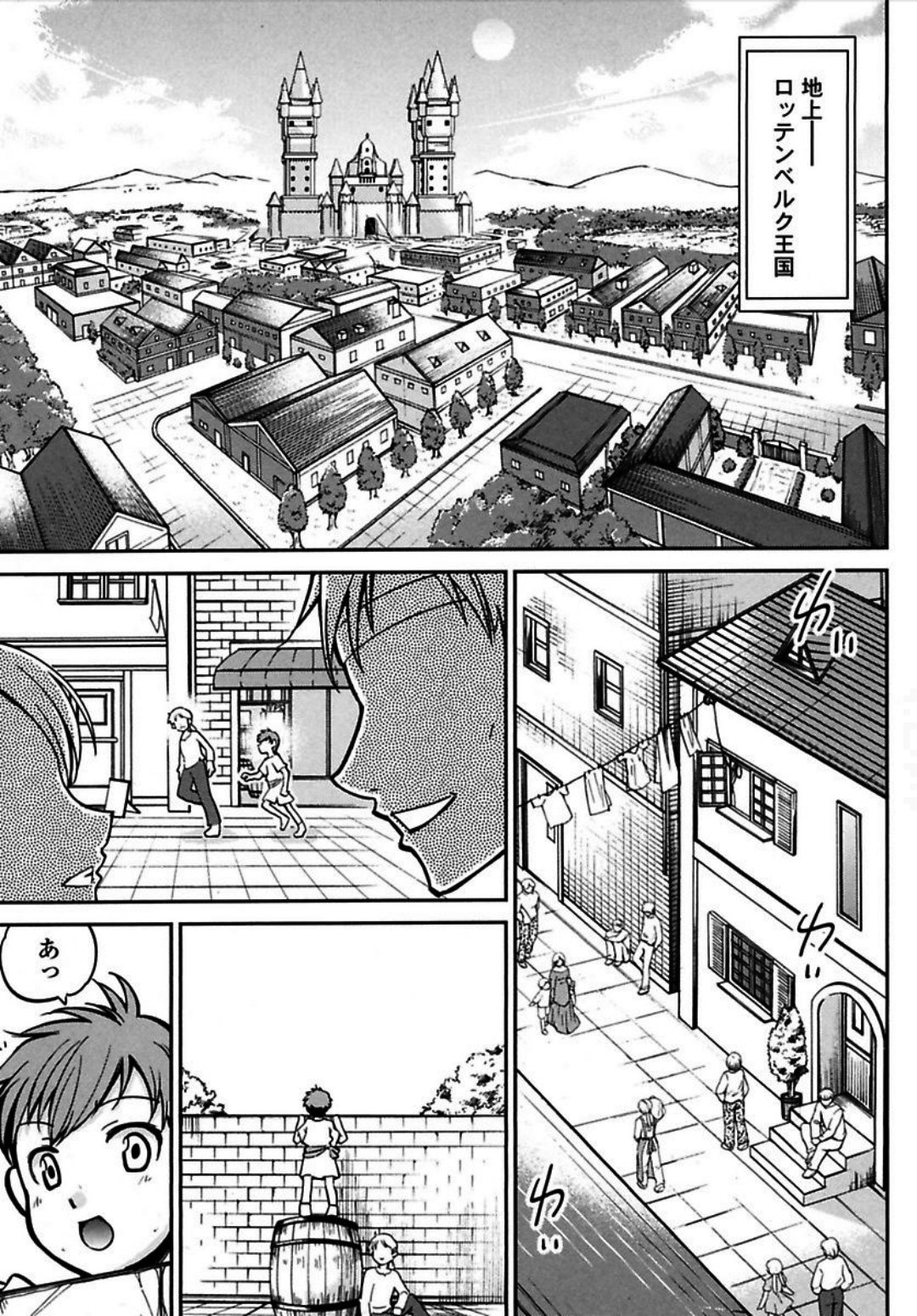 Okinodoku Desu ga, Bouken no Sho wa Maou no Mono ni Narimashita. Chapter 1 17ページ