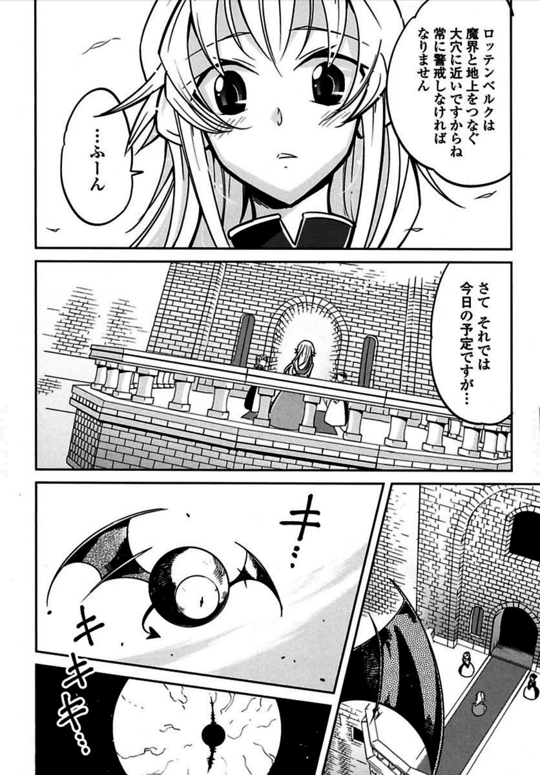 Okinodoku Desu ga, Bouken no Sho wa Maou no Mono ni Narimashita. Chapter 1 20ページ