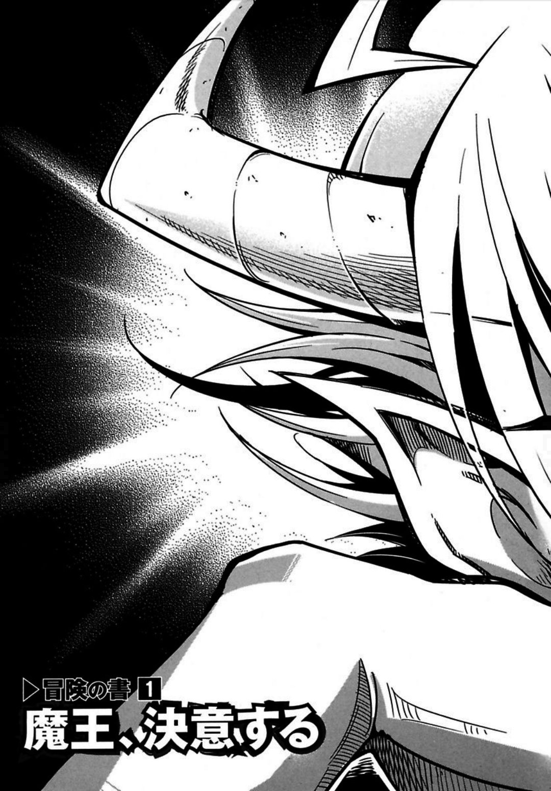 Okinodoku Desu ga, Bouken no Sho wa Maou no Mono ni Narimashita. Chapter 1 3ページ