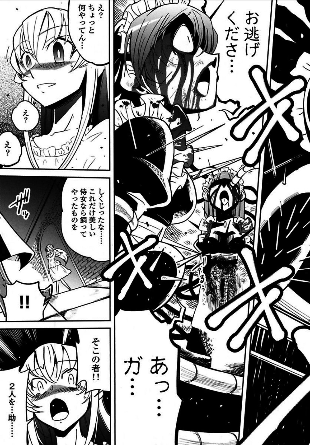 Okinodoku Desu ga, Bouken no Sho wa Maou no Mono ni Narimashita. Chapter 1 23ページ
