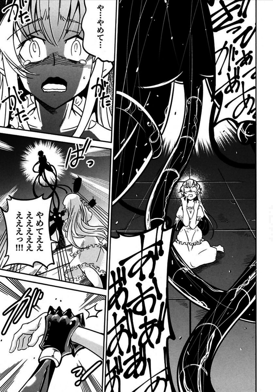 Okinodoku Desu ga, Bouken no Sho wa Maou no Mono ni Narimashita. Chapter 1 25ページ