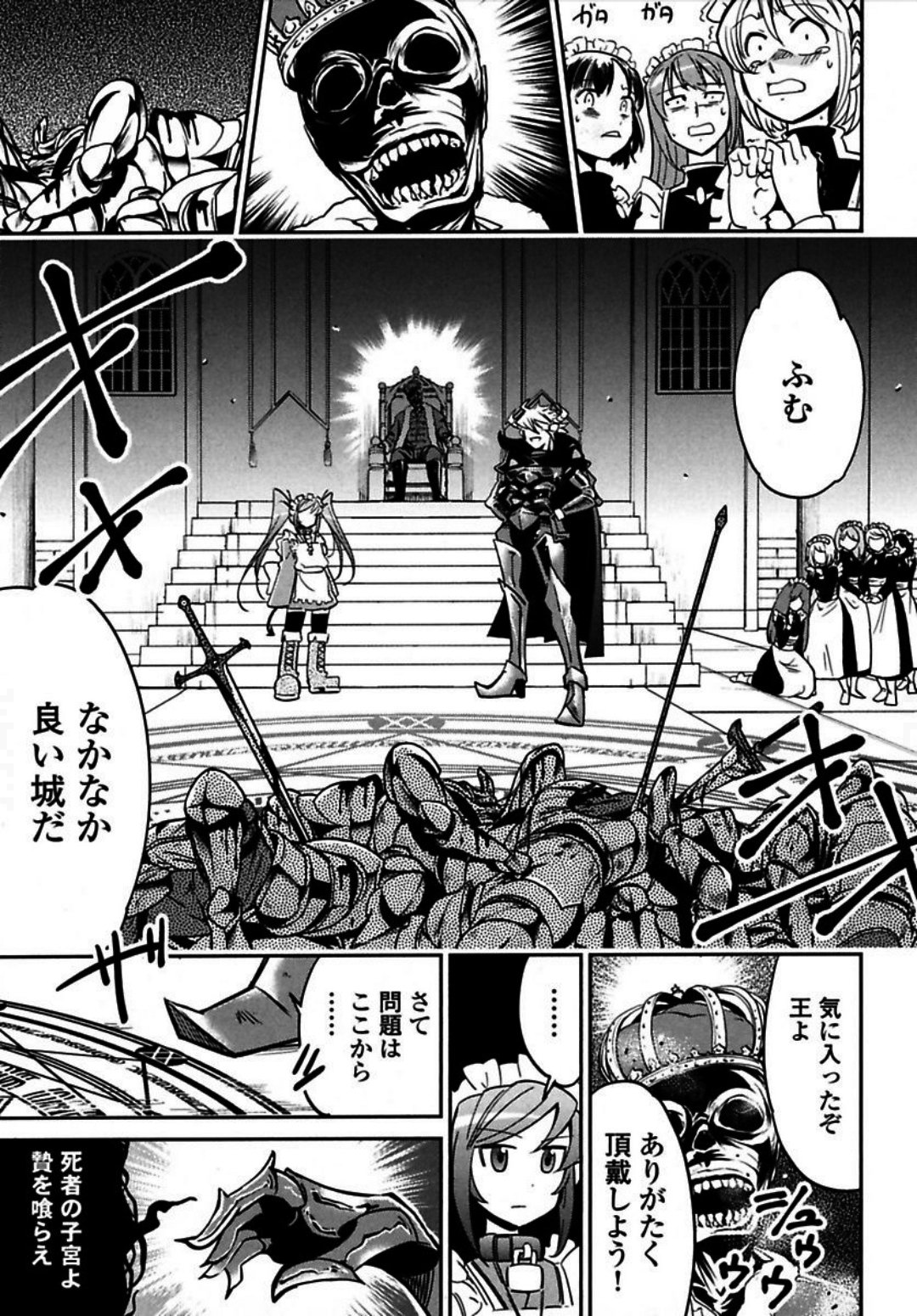 Okinodoku Desu ga, Bouken no Sho wa Maou no Mono ni Narimashita. Chapter 1 27ページ
