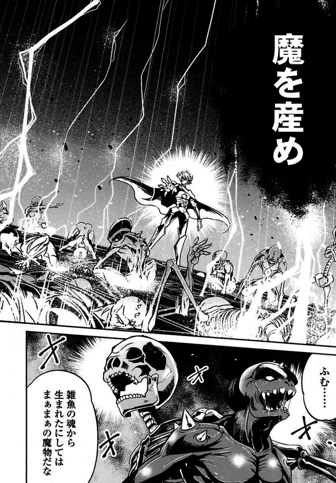 Okinodoku Desu ga, Bouken no Sho wa Maou no Mono ni Narimashita. Chapter 1 28ページ