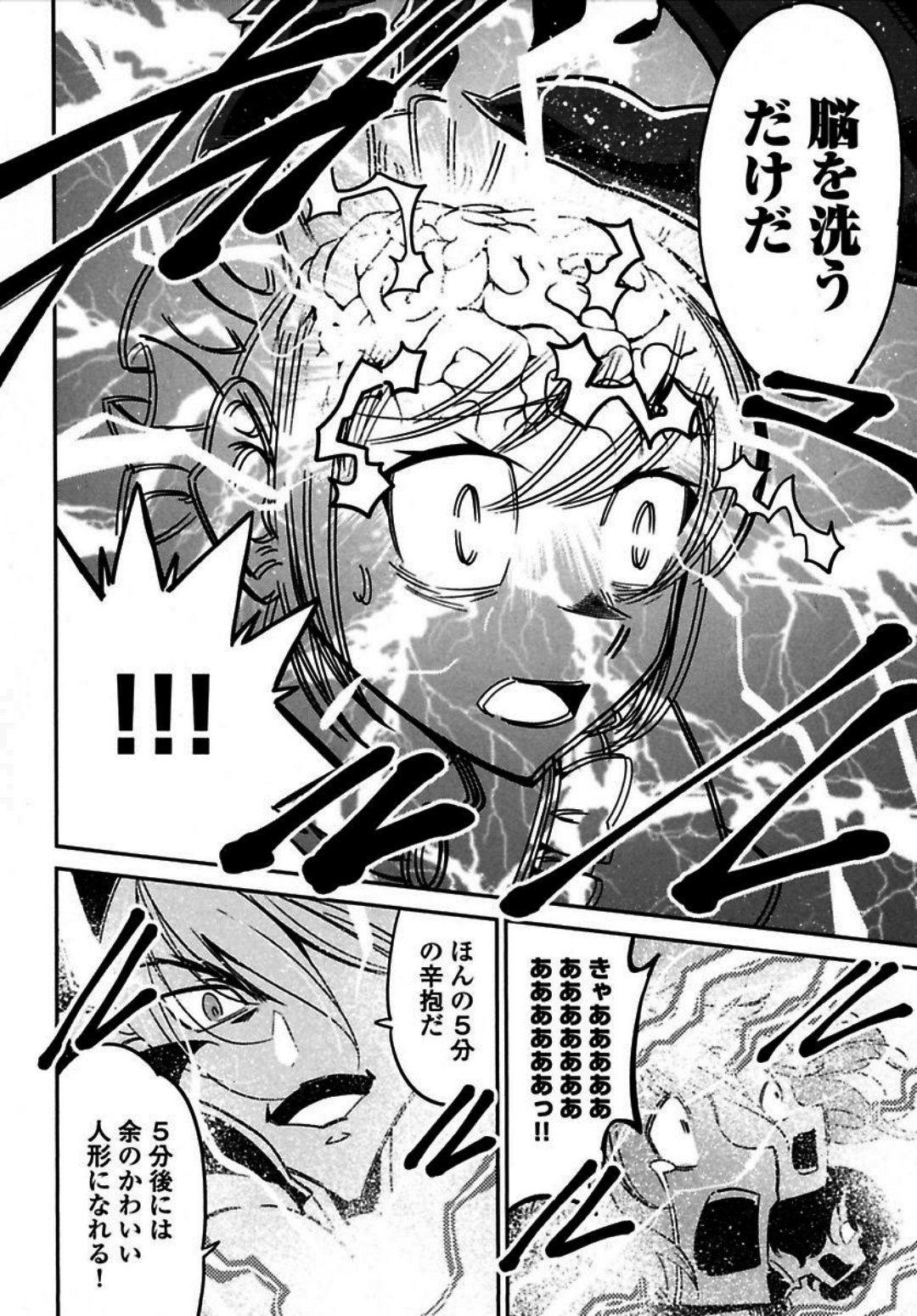Okinodoku Desu ga, Bouken no Sho wa Maou no Mono ni Narimashita. Chapter 1 30ページ