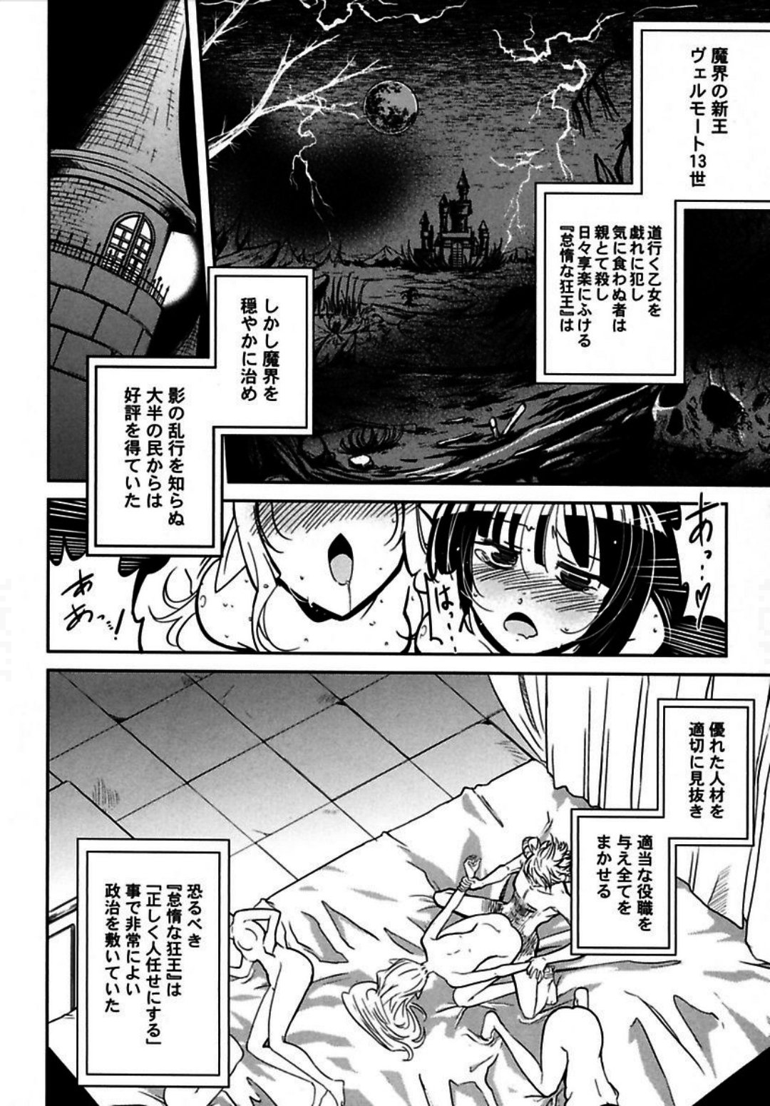 Okinodoku Desu ga, Bouken no Sho wa Maou no Mono ni Narimashita. Chapter 1 4ページ