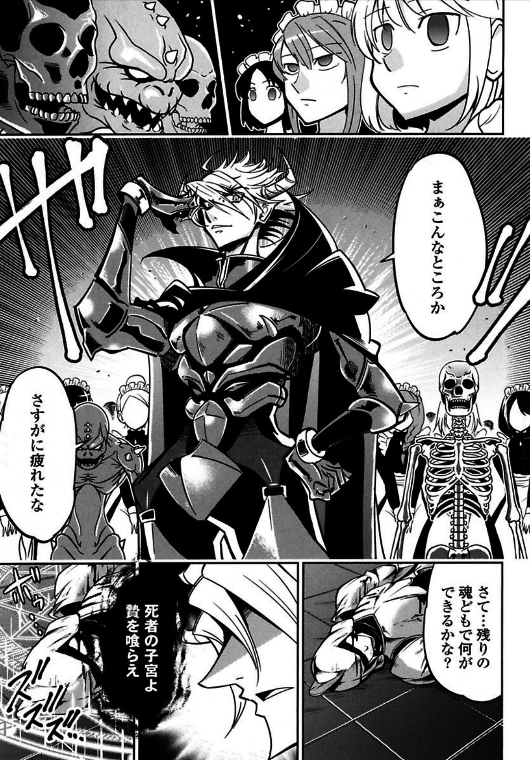 Okinodoku Desu ga, Bouken no Sho wa Maou no Mono ni Narimashita. Chapter 1 31ページ