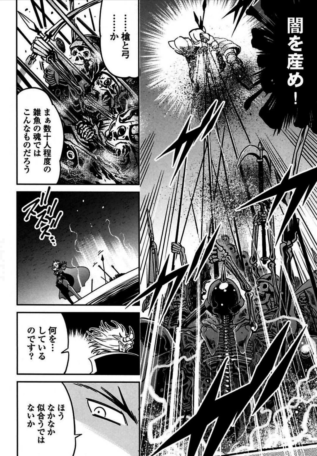 Okinodoku Desu ga, Bouken no Sho wa Maou no Mono ni Narimashita. Chapter 1 32ページ