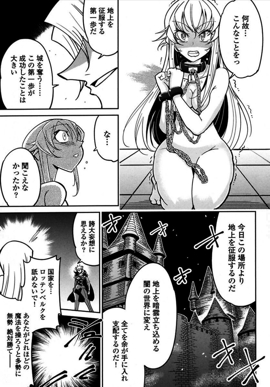 Okinodoku Desu ga, Bouken no Sho wa Maou no Mono ni Narimashita. Chapter 1 33ページ
