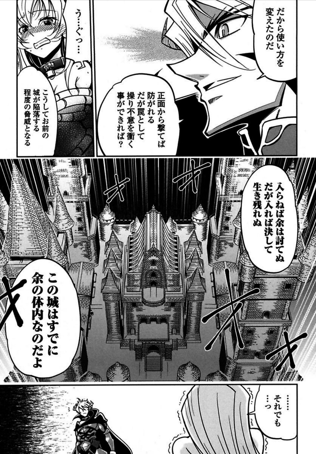 Okinodoku Desu ga, Bouken no Sho wa Maou no Mono ni Narimashita. Chapter 1 35ページ