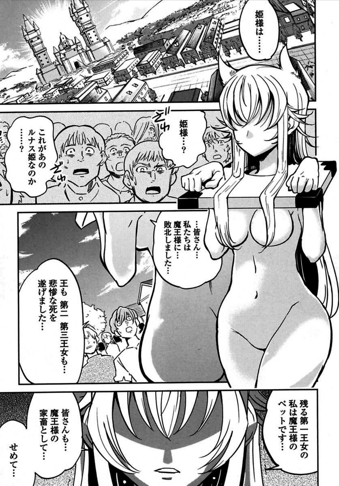 Okinodoku Desu ga, Bouken no Sho wa Maou no Mono ni Narimashita. Chapter 1 41ページ