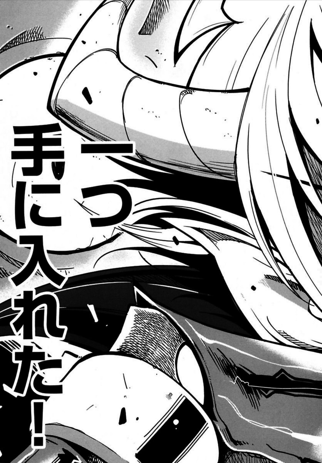 Okinodoku Desu ga, Bouken no Sho wa Maou no Mono ni Narimashita. Chapter 1 47ページ