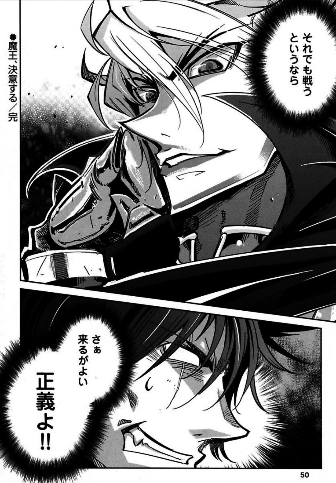 Okinodoku Desu ga, Bouken no Sho wa Maou no Mono ni Narimashita. Chapter 1 48ページ