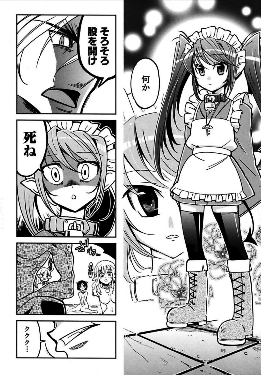 Okinodoku Desu ga, Bouken no Sho wa Maou no Mono ni Narimashita. Chapter 1 6ページ