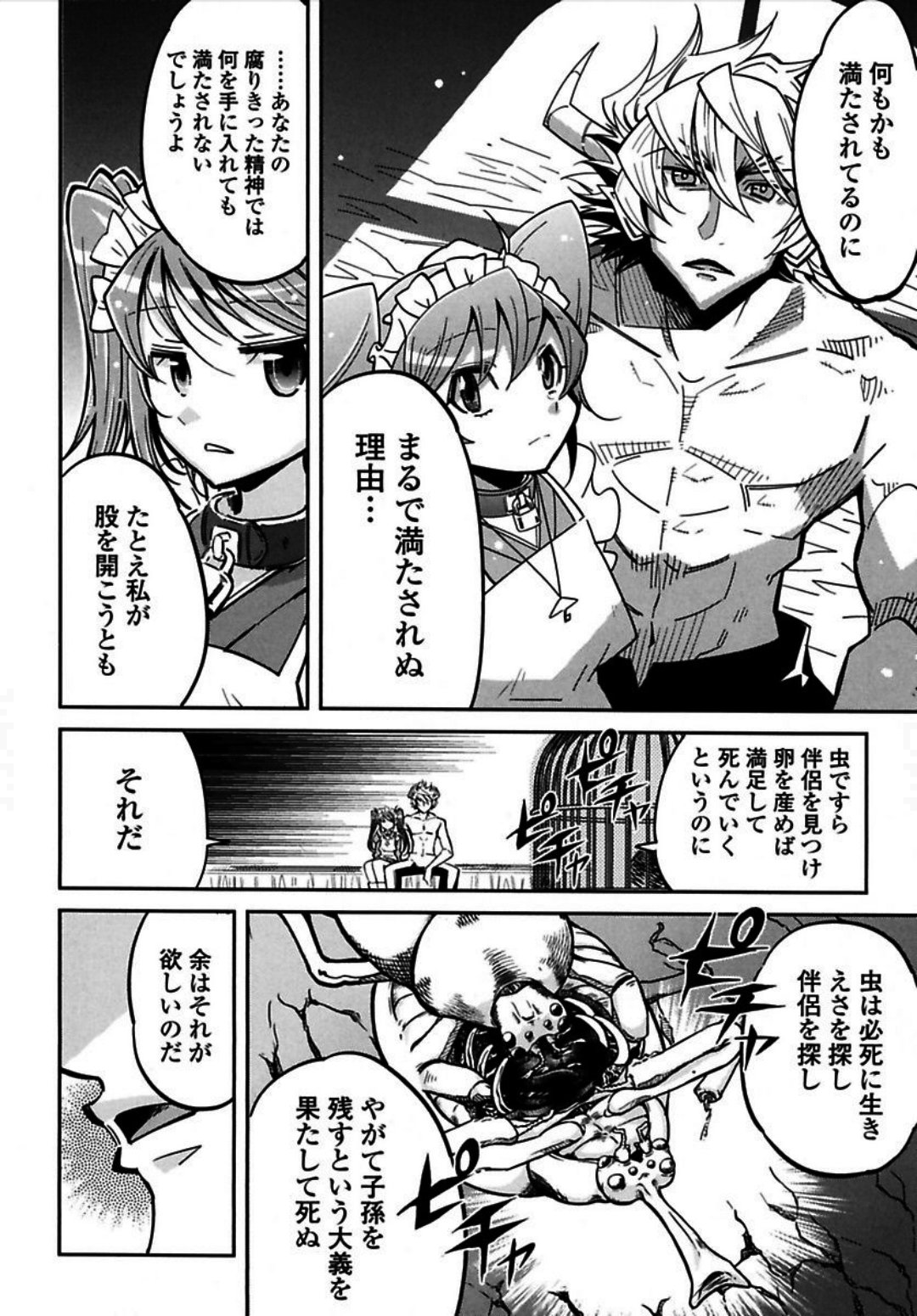 Okinodoku Desu ga, Bouken no Sho wa Maou no Mono ni Narimashita. Chapter 1 8ページ
