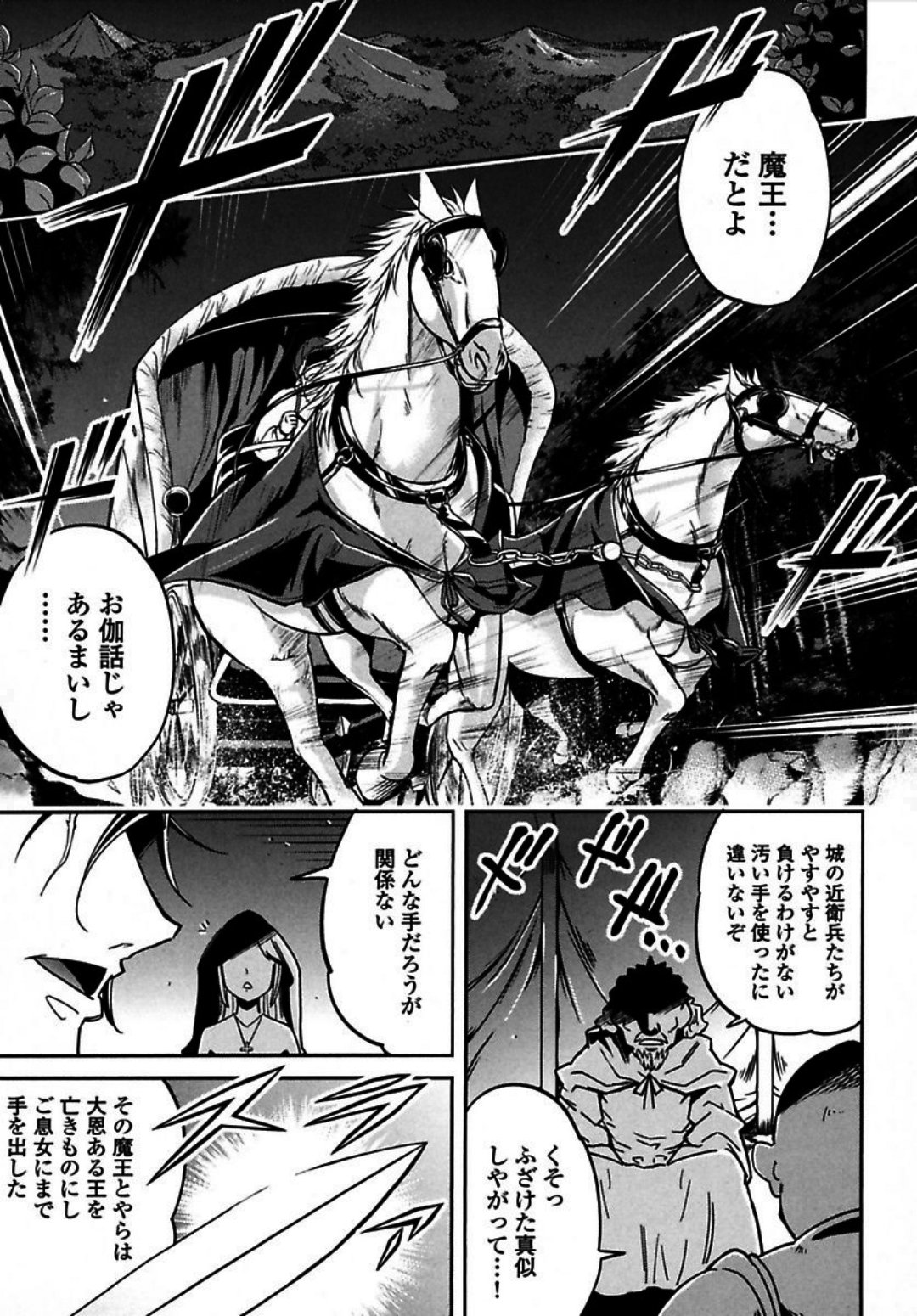 Okinodoku Desu ga, Bouken no Sho wa Maou no Mono ni Narimashita. Chapter 2 2ページ
