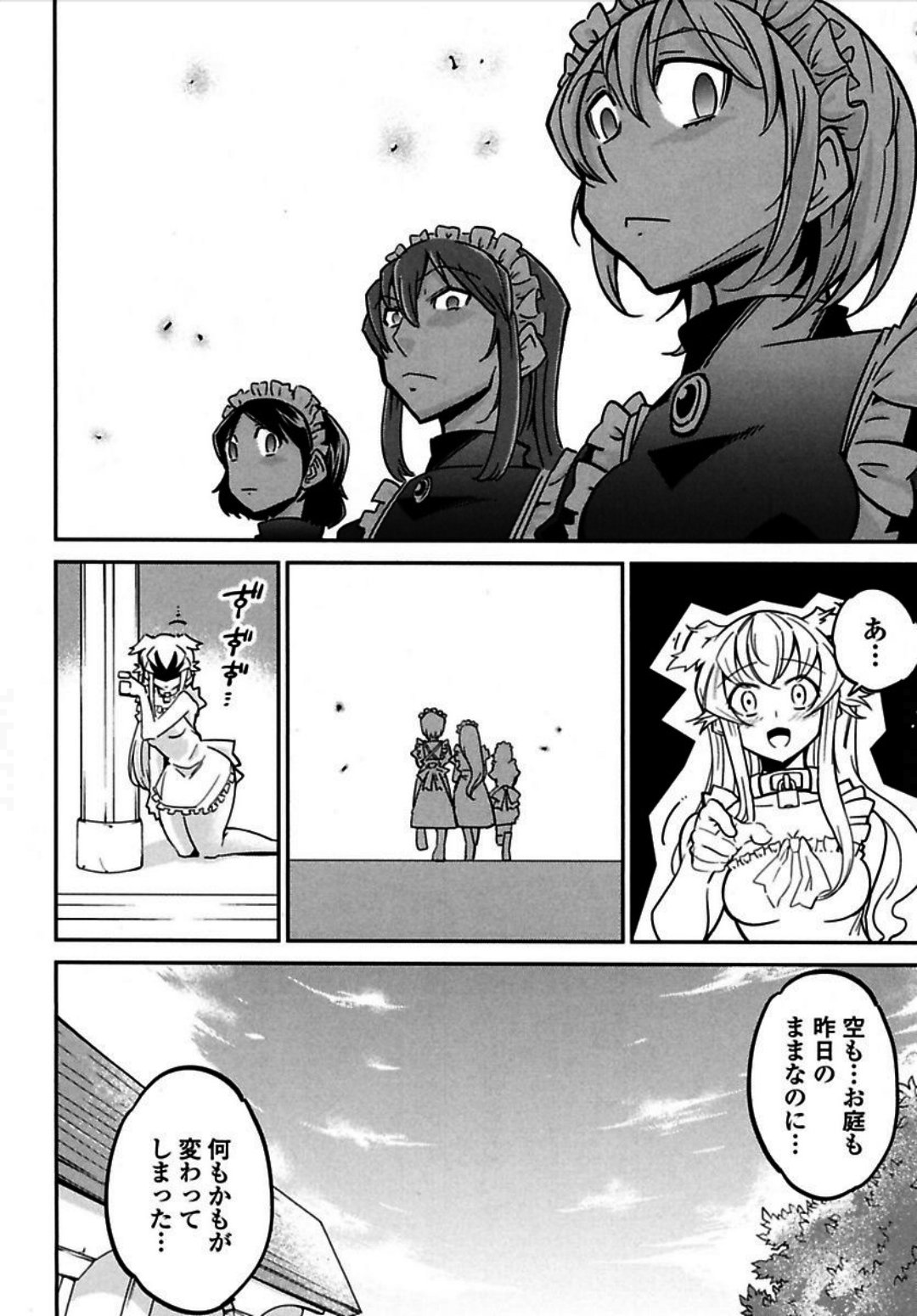 Okinodoku Desu ga, Bouken no Sho wa Maou no Mono ni Narimashita. Chapter 2 11ページ