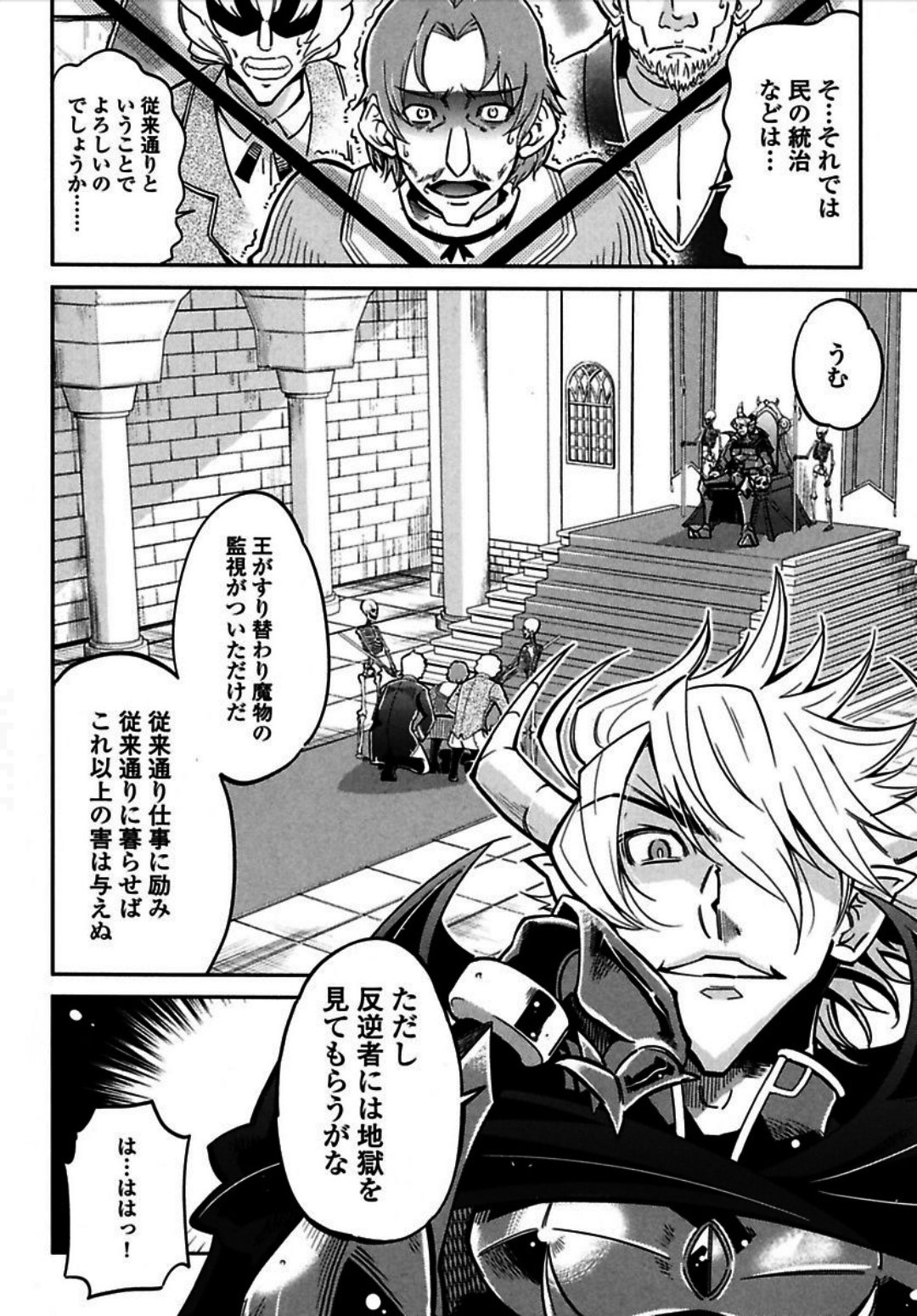 Okinodoku Desu ga, Bouken no Sho wa Maou no Mono ni Narimashita. Chapter 2 13ページ