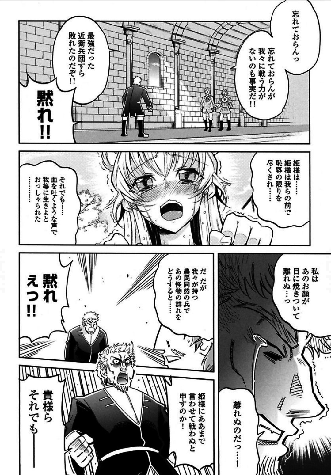 Okinodoku Desu ga, Bouken no Sho wa Maou no Mono ni Narimashita. Chapter 2 15ページ