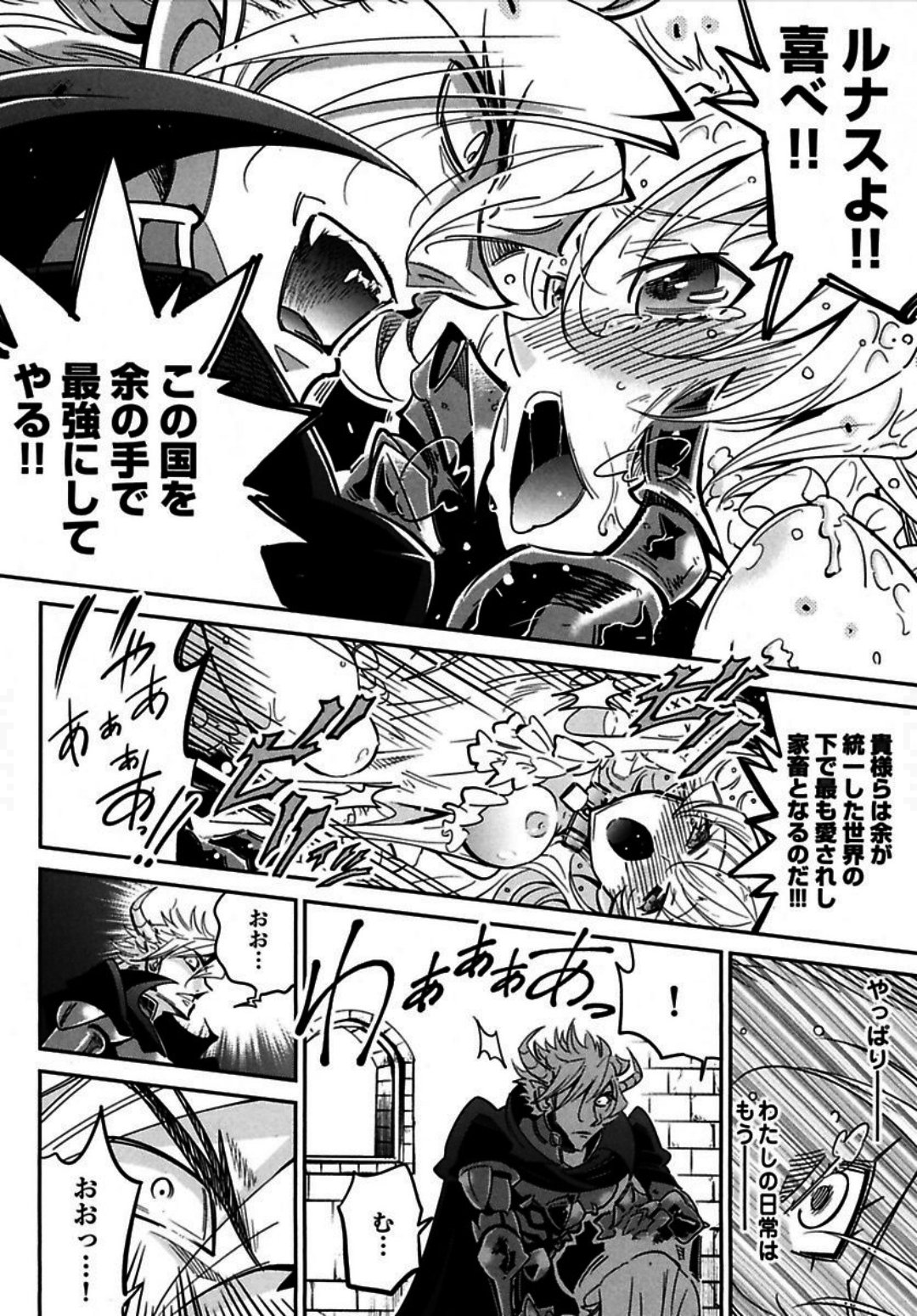 Okinodoku Desu ga, Bouken no Sho wa Maou no Mono ni Narimashita. Chapter 2 19ページ