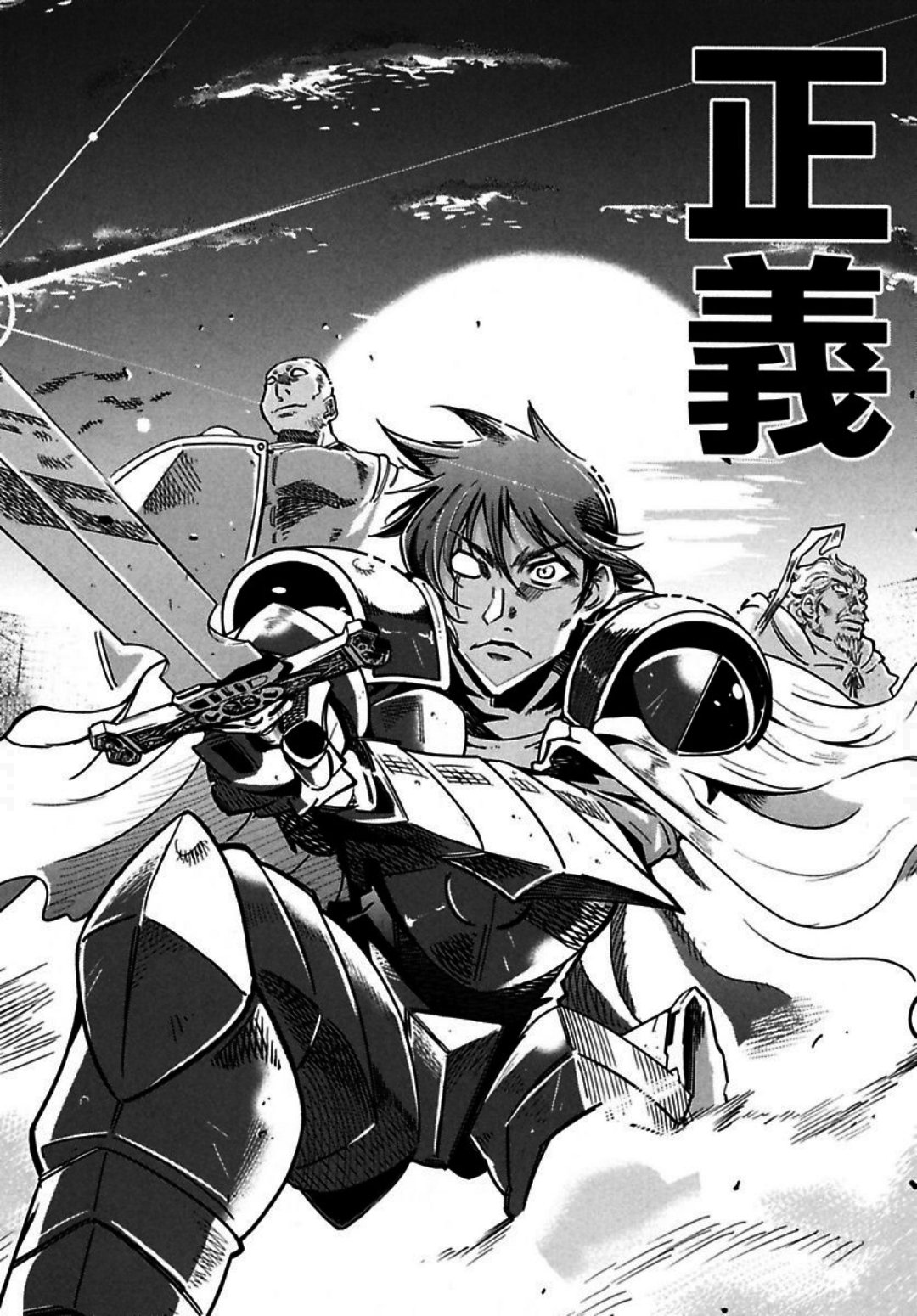 Okinodoku Desu ga, Bouken no Sho wa Maou no Mono ni Narimashita. Chapter 2 21ページ