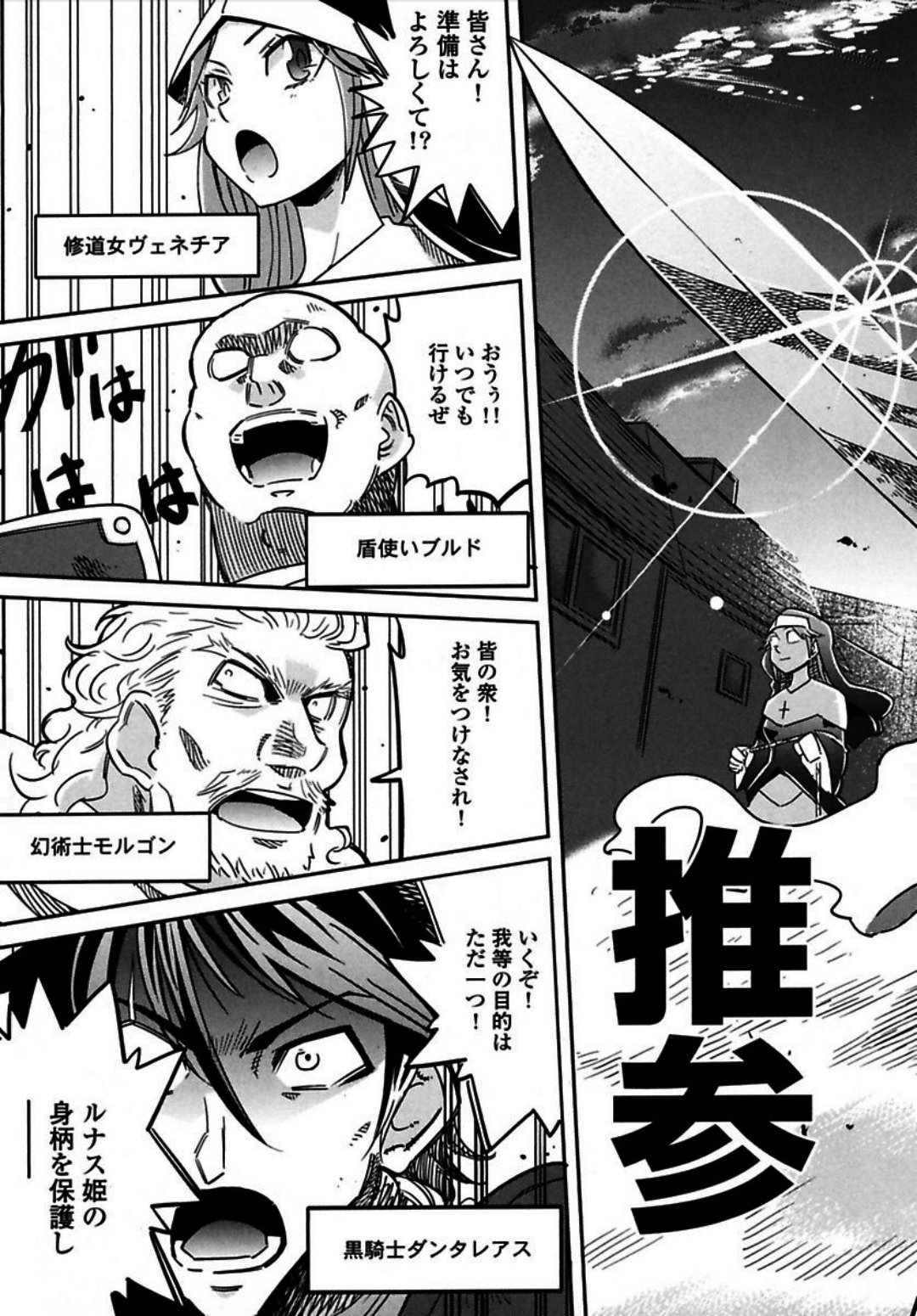 Okinodoku Desu ga, Bouken no Sho wa Maou no Mono ni Narimashita. Chapter 2 22ページ