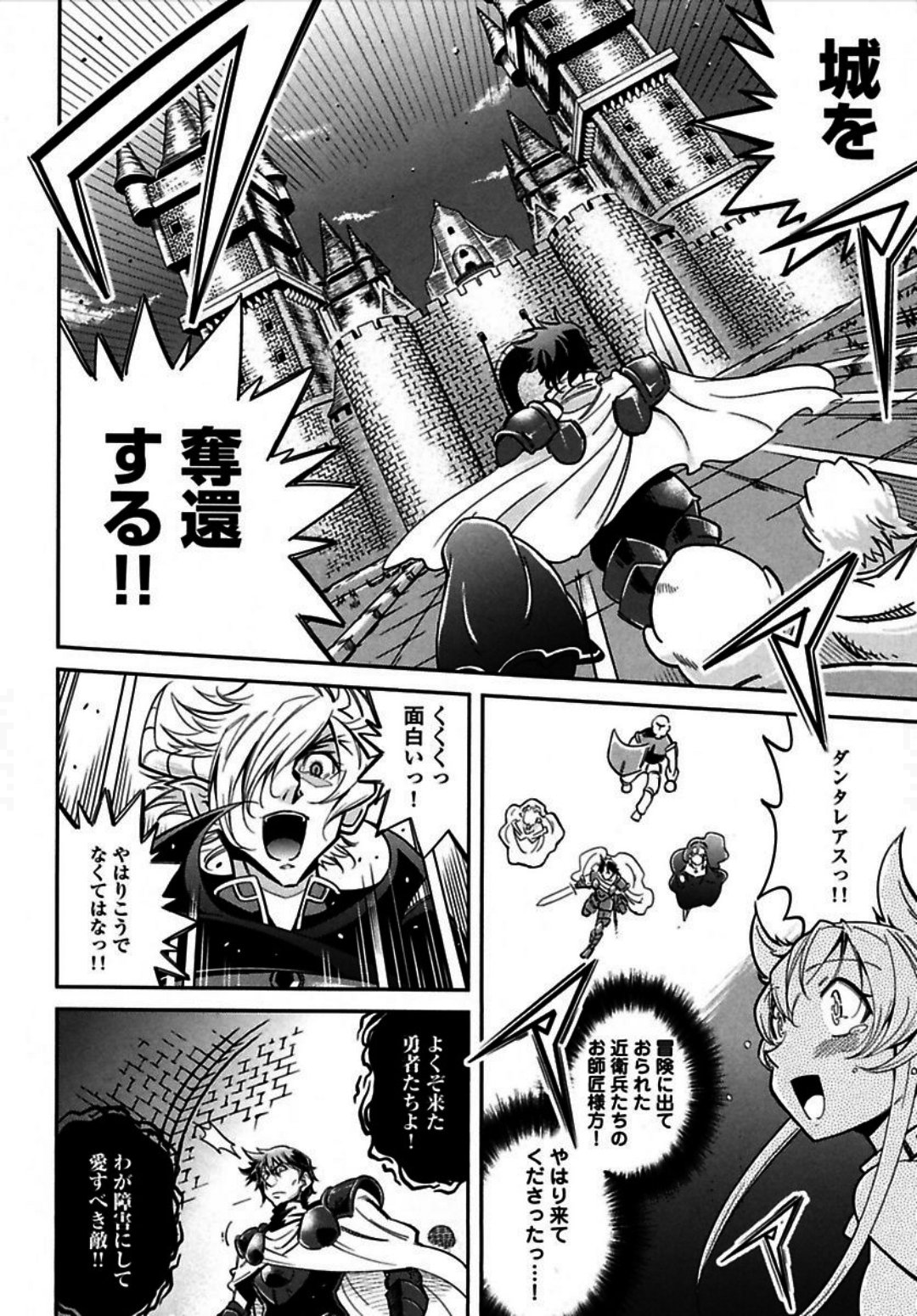 Okinodoku Desu ga, Bouken no Sho wa Maou no Mono ni Narimashita. Chapter 2 23ページ