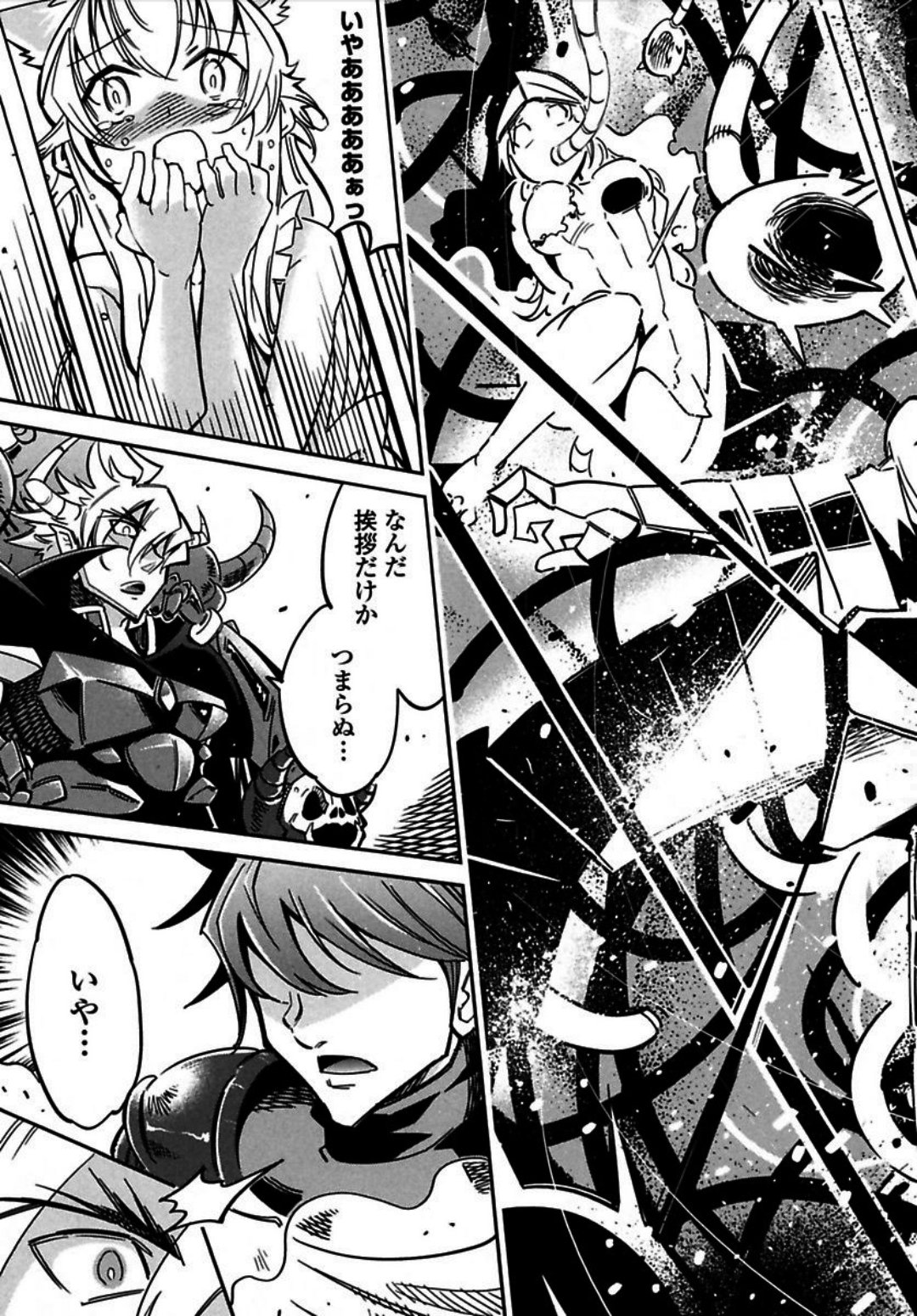 Okinodoku Desu ga, Bouken no Sho wa Maou no Mono ni Narimashita. Chapter 2 26ページ