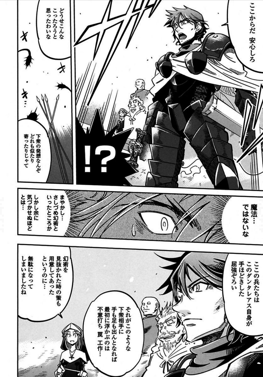 Okinodoku Desu ga, Bouken no Sho wa Maou no Mono ni Narimashita. Chapter 2 27ページ