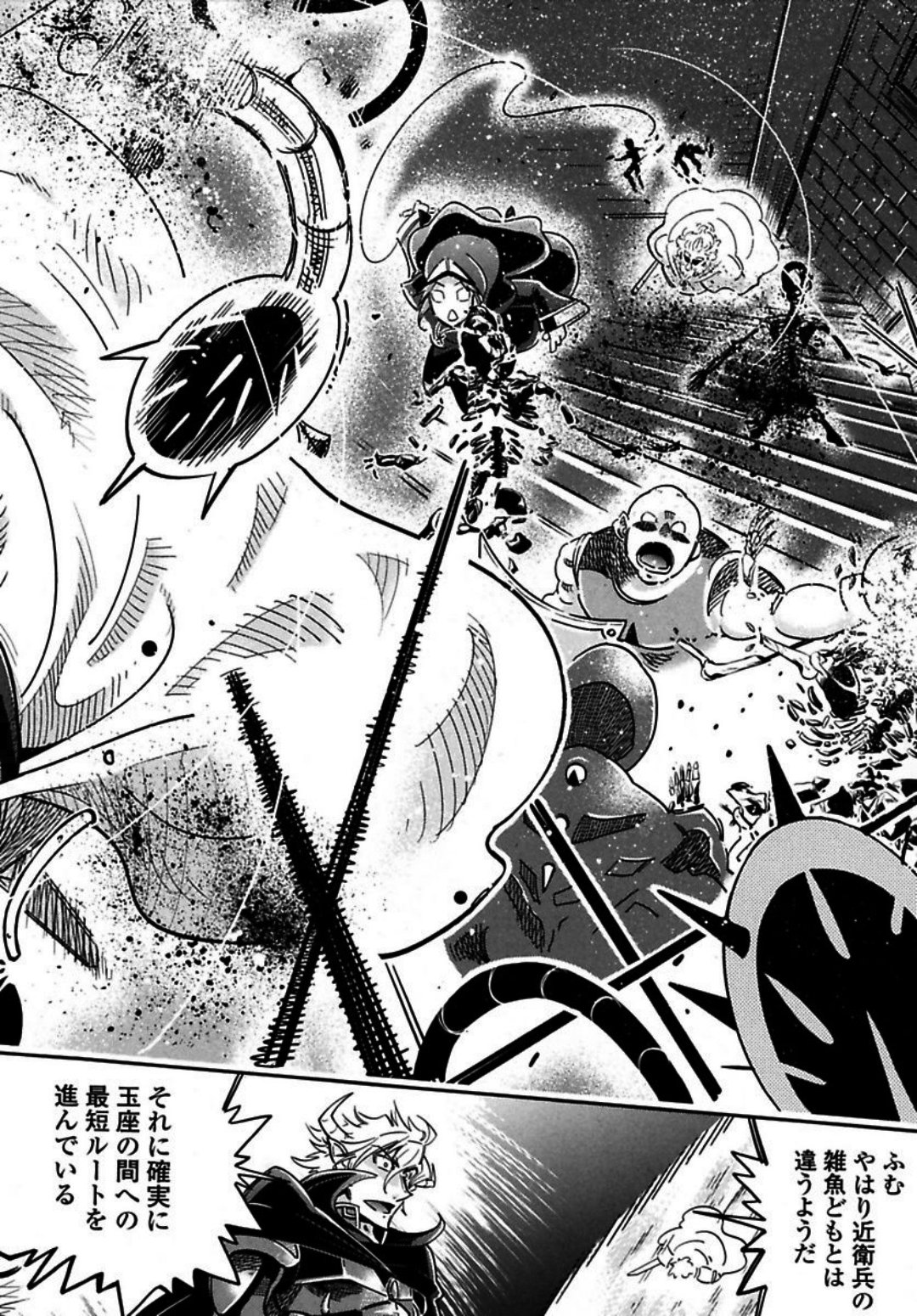 Okinodoku Desu ga, Bouken no Sho wa Maou no Mono ni Narimashita. Chapter 2 29ページ