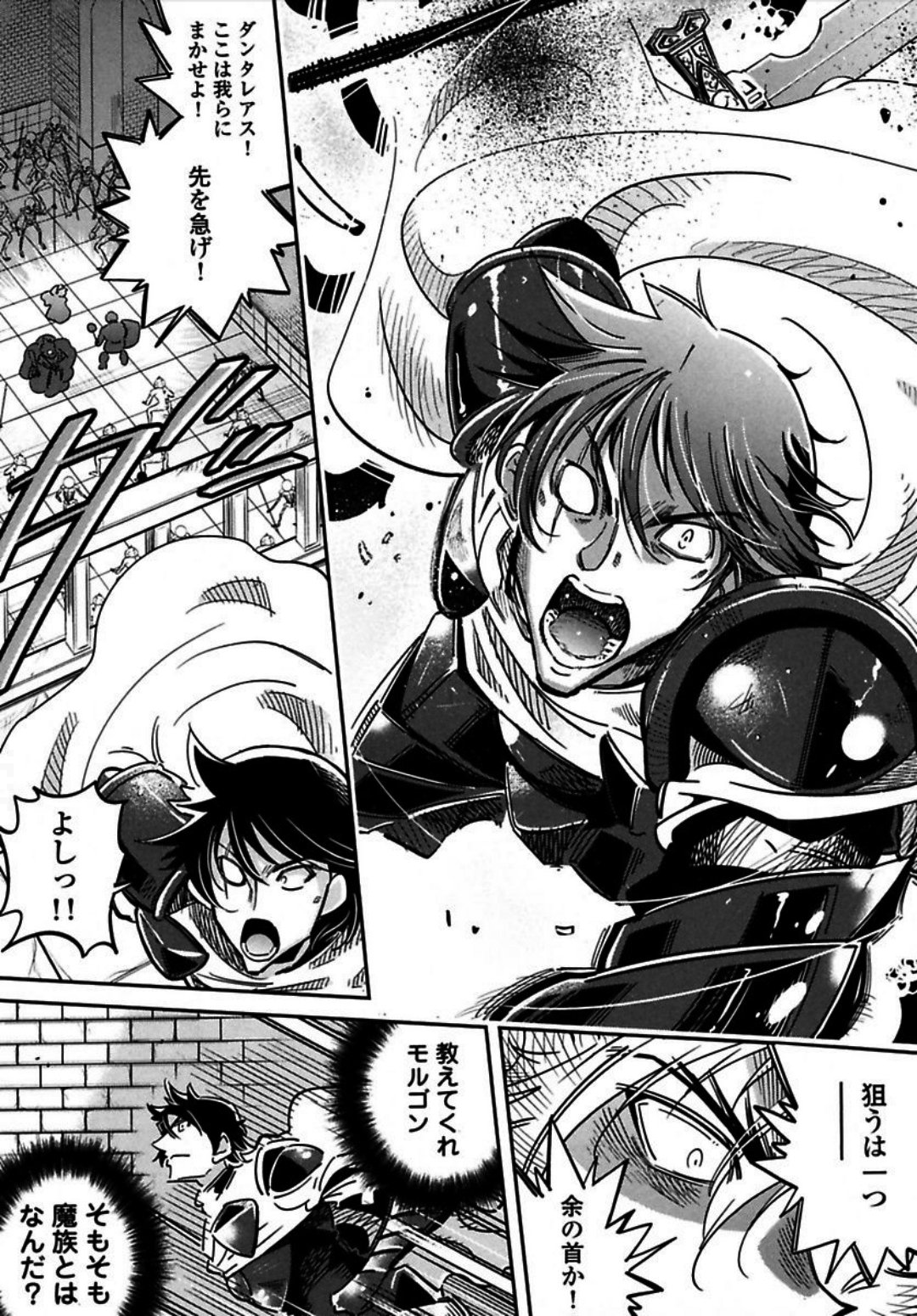 Okinodoku Desu ga, Bouken no Sho wa Maou no Mono ni Narimashita. Chapter 2 30ページ