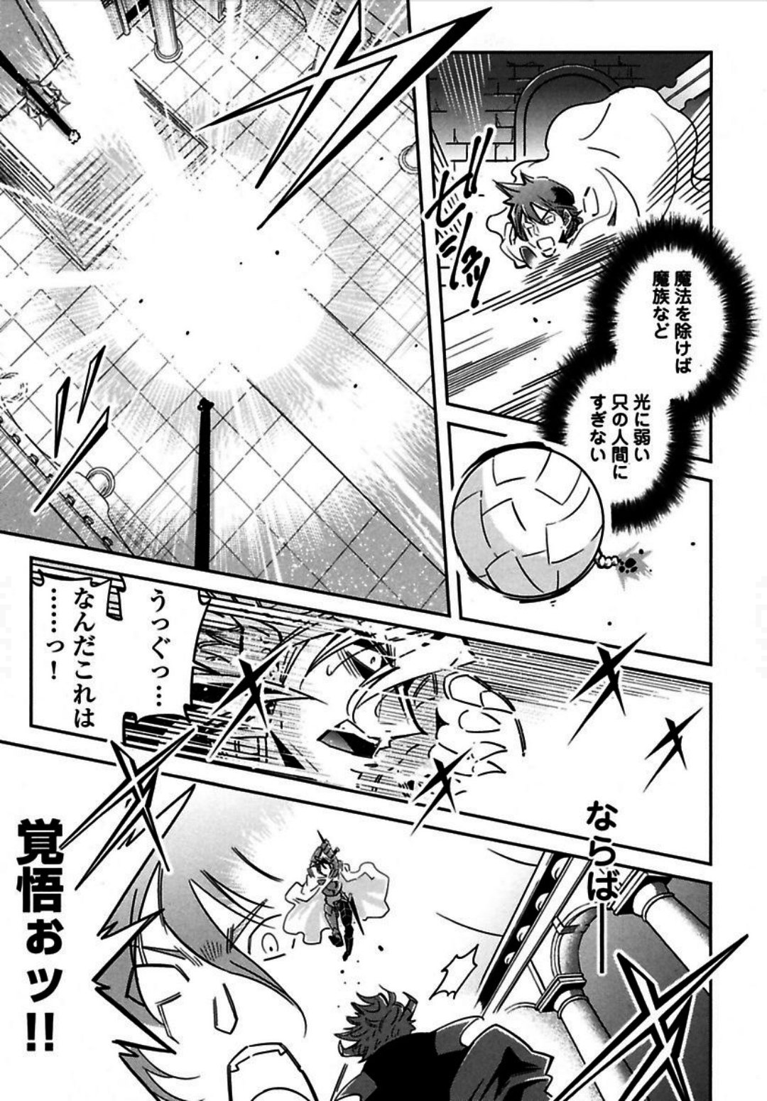 Okinodoku Desu ga, Bouken no Sho wa Maou no Mono ni Narimashita. Chapter 2 32ページ
