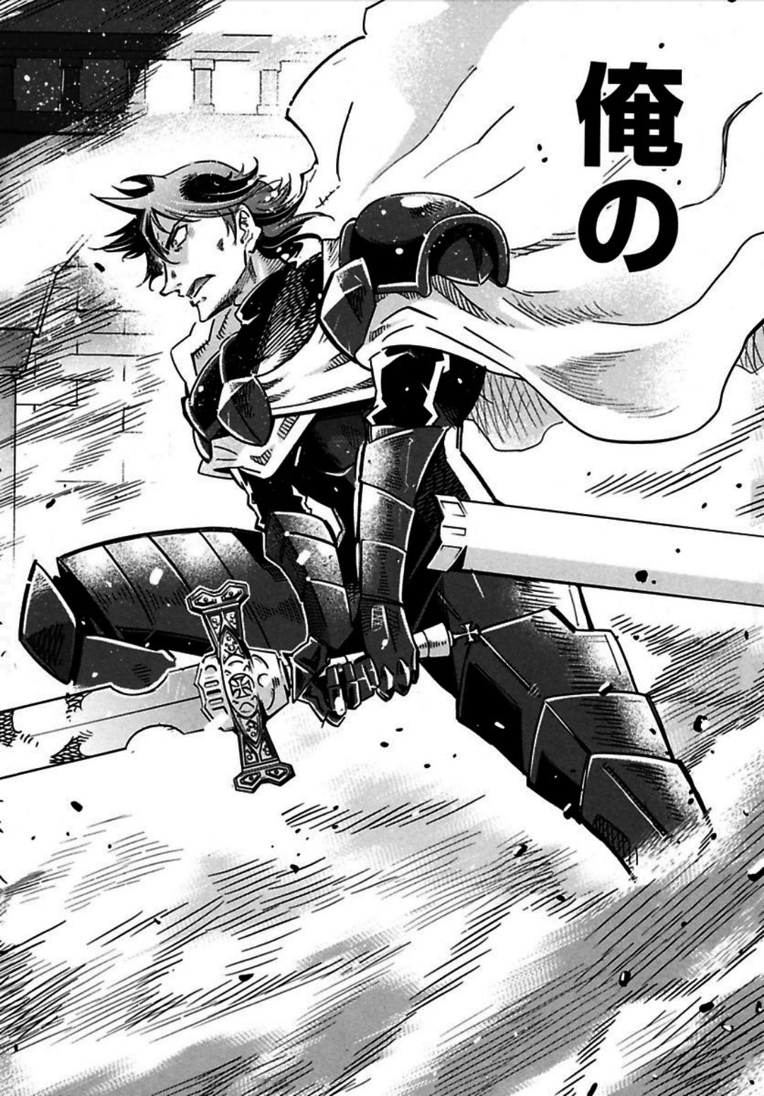 Okinodoku Desu ga, Bouken no Sho wa Maou no Mono ni Narimashita. Chapter 2 33ページ