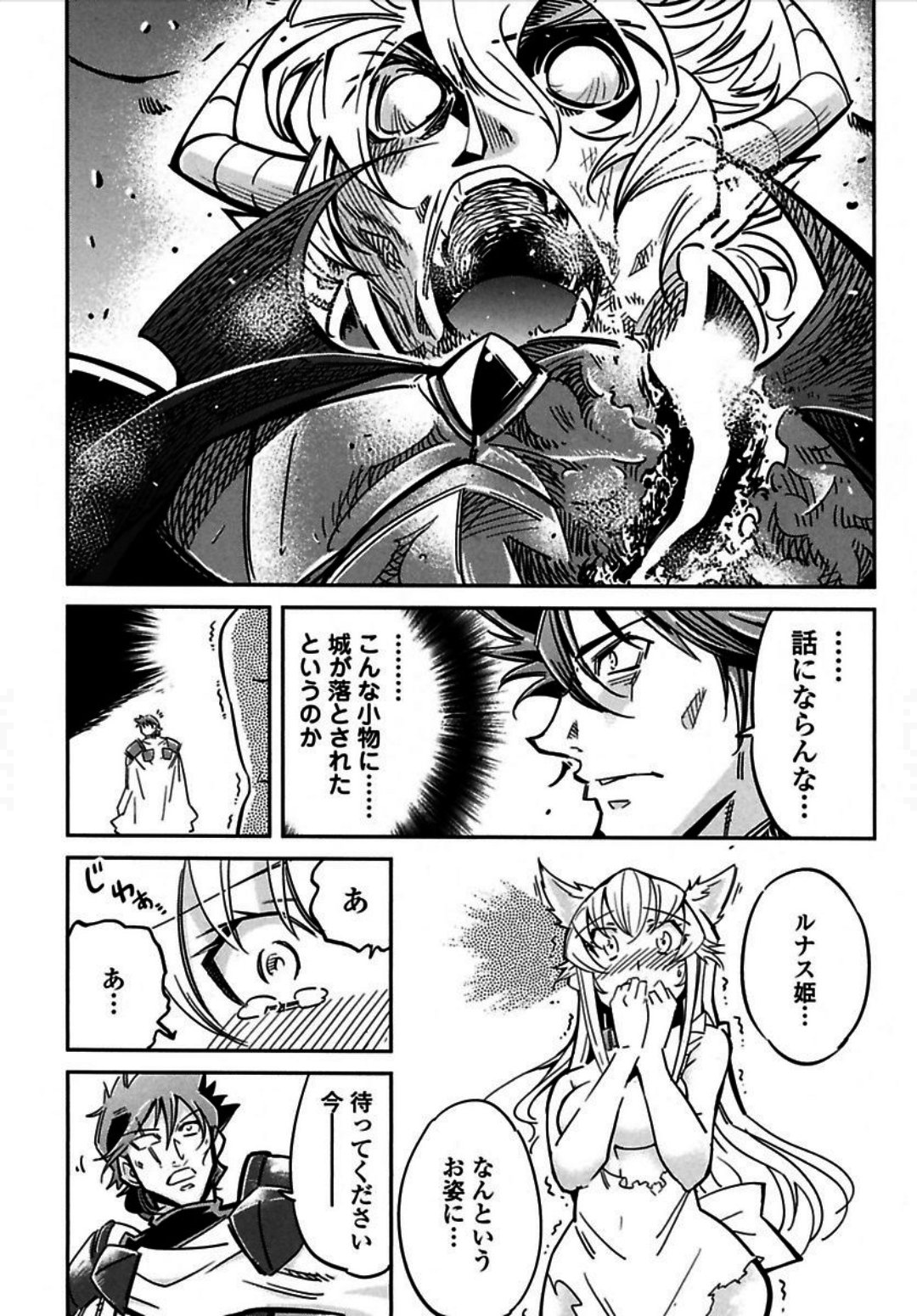 Okinodoku Desu ga, Bouken no Sho wa Maou no Mono ni Narimashita. Chapter 2 35ページ
