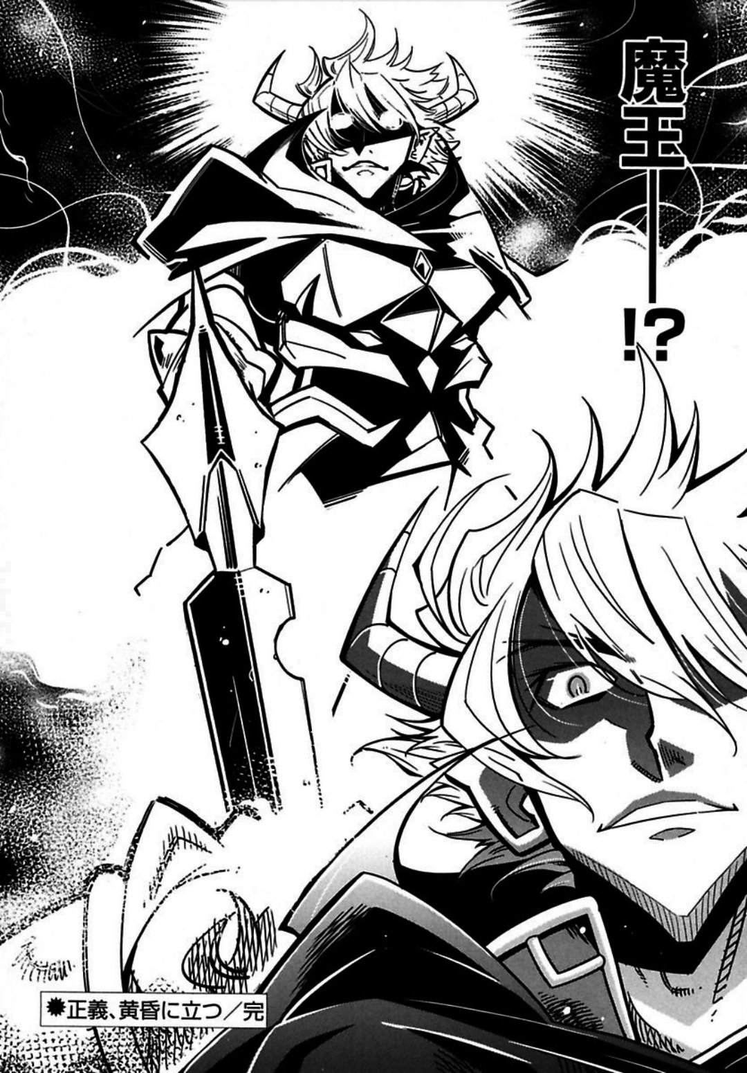 Okinodoku Desu ga, Bouken no Sho wa Maou no Mono ni Narimashita. Chapter 2 37ページ
