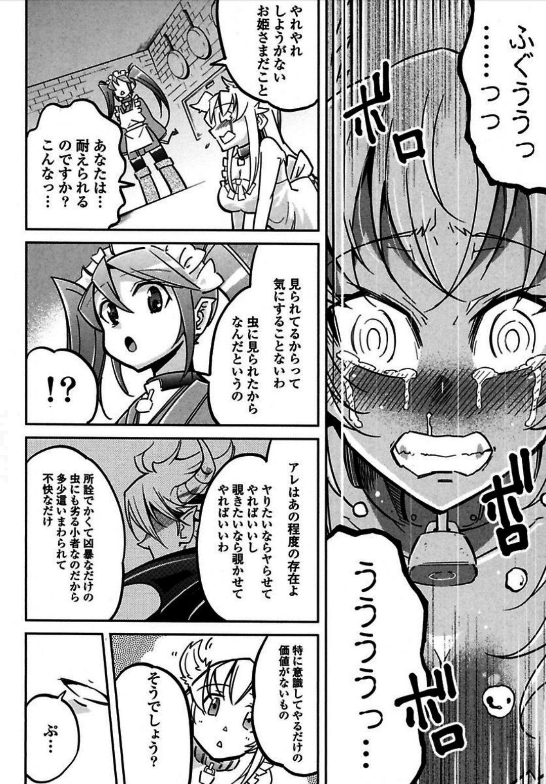 Okinodoku Desu ga, Bouken no Sho wa Maou no Mono ni Narimashita. Chapter 2 7ページ
