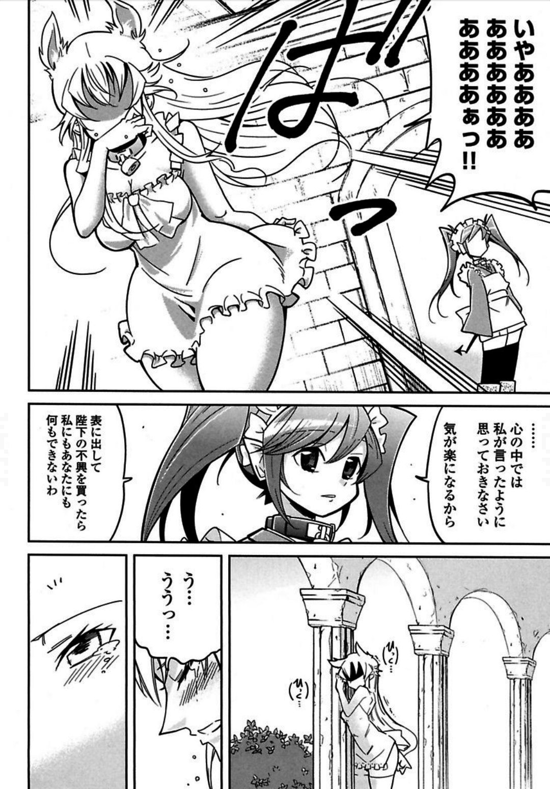 Okinodoku Desu ga, Bouken no Sho wa Maou no Mono ni Narimashita. Chapter 2 9ページ