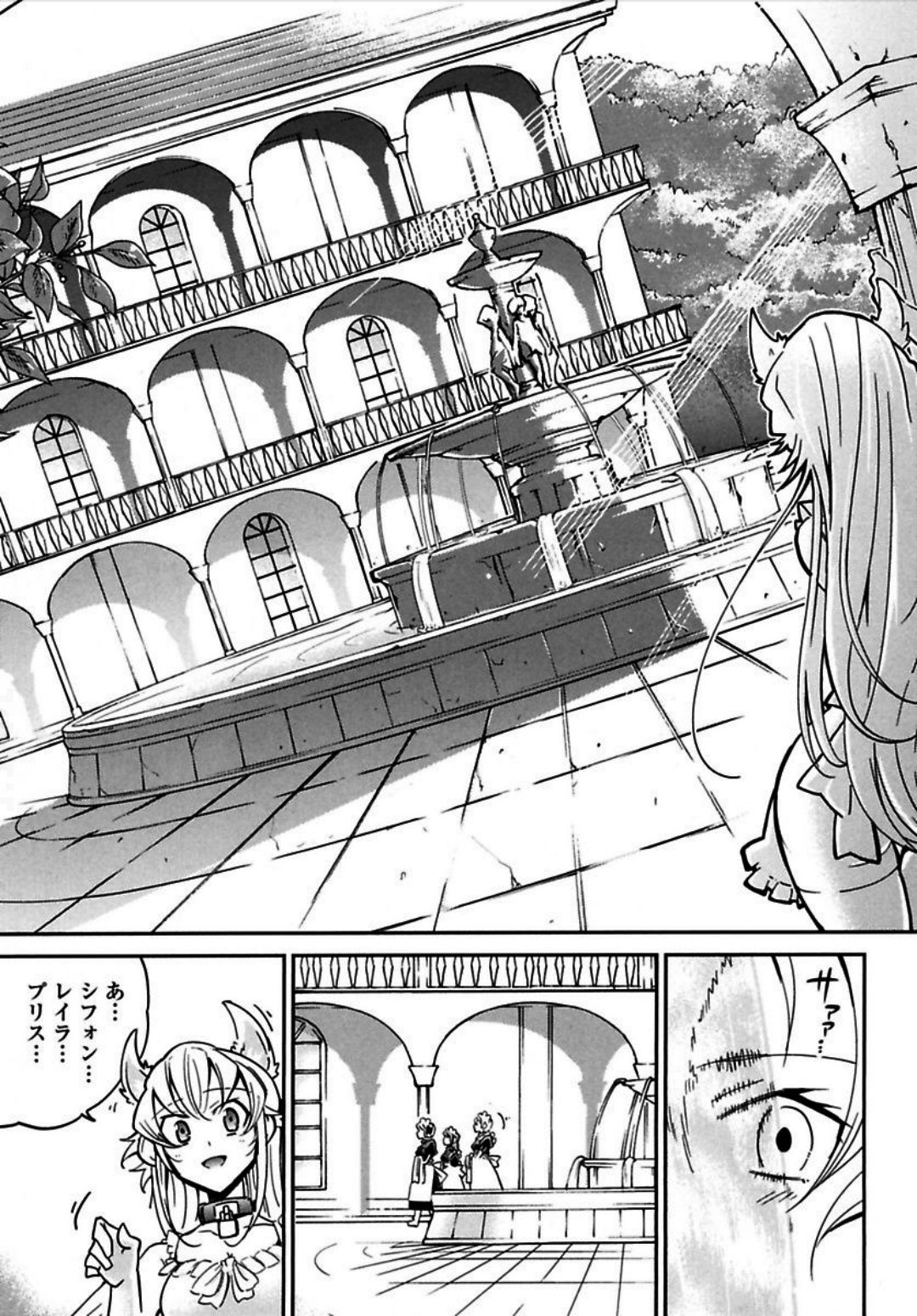 Okinodoku Desu ga, Bouken no Sho wa Maou no Mono ni Narimashita. Chapter 2 10ページ