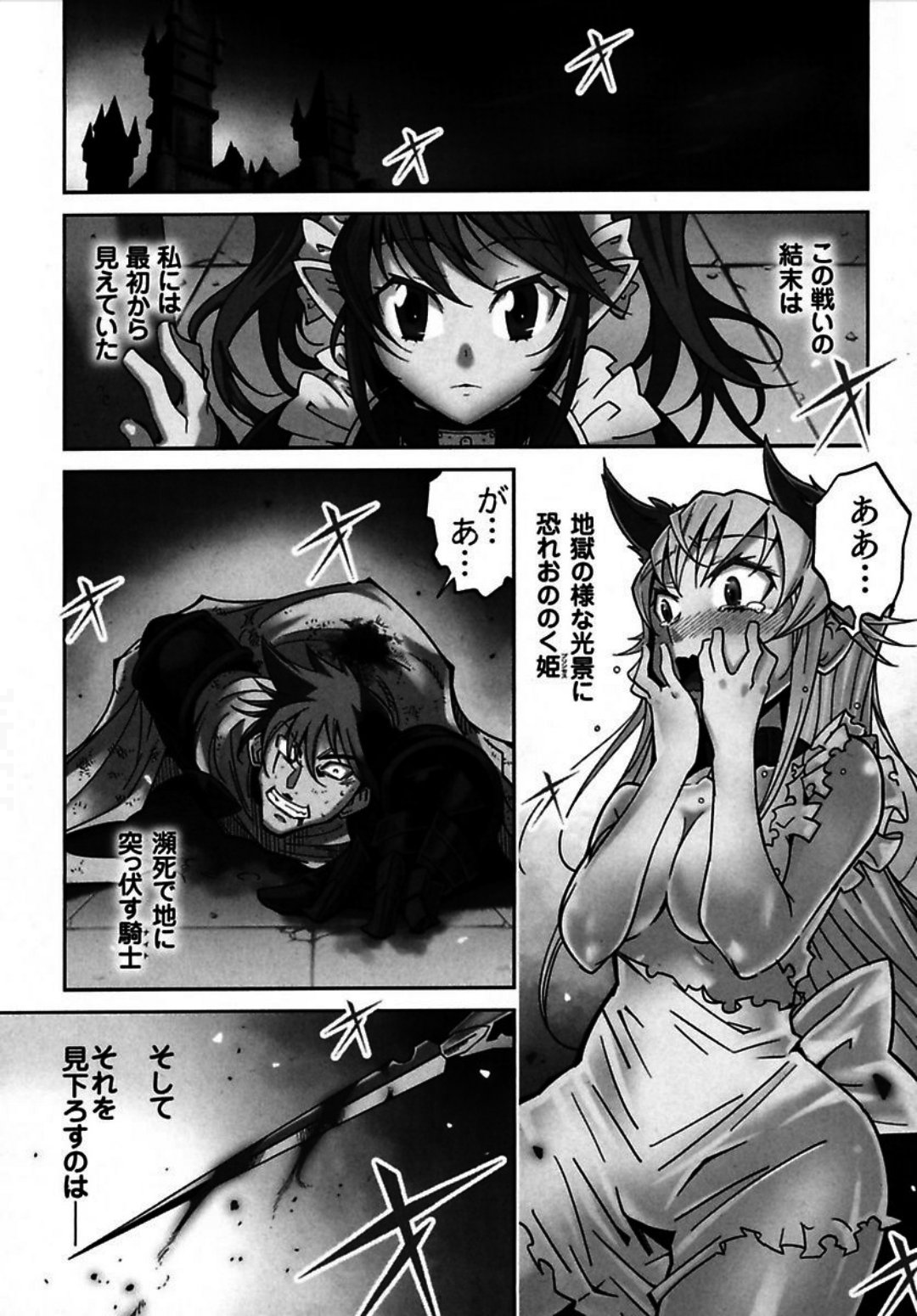 Okinodoku Desu ga, Bouken no Sho wa Maou no Mono ni Narimashita. Chapter 3 2ページ