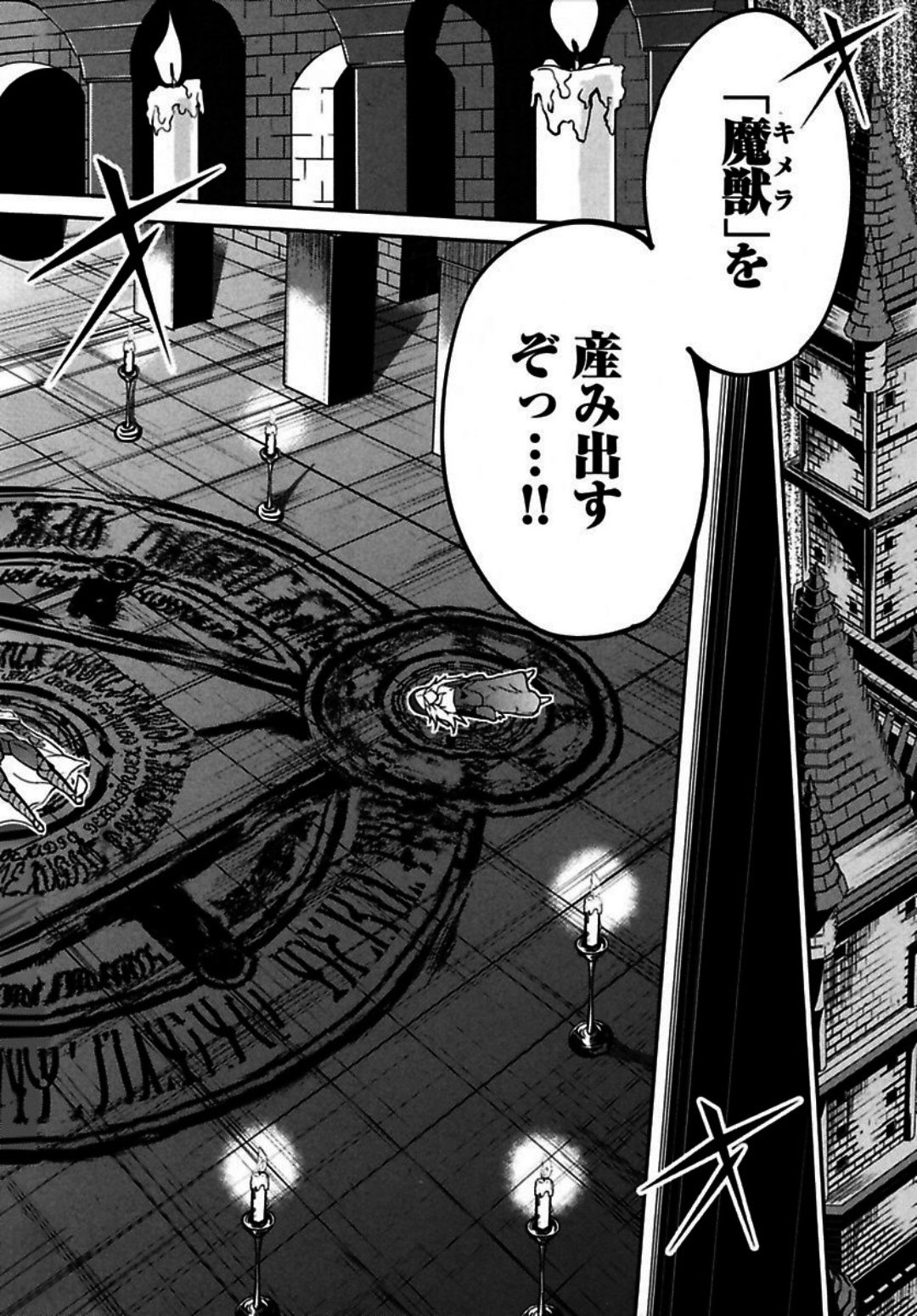 Okinodoku Desu ga, Bouken no Sho wa Maou no Mono ni Narimashita. Chapter 3 13ページ