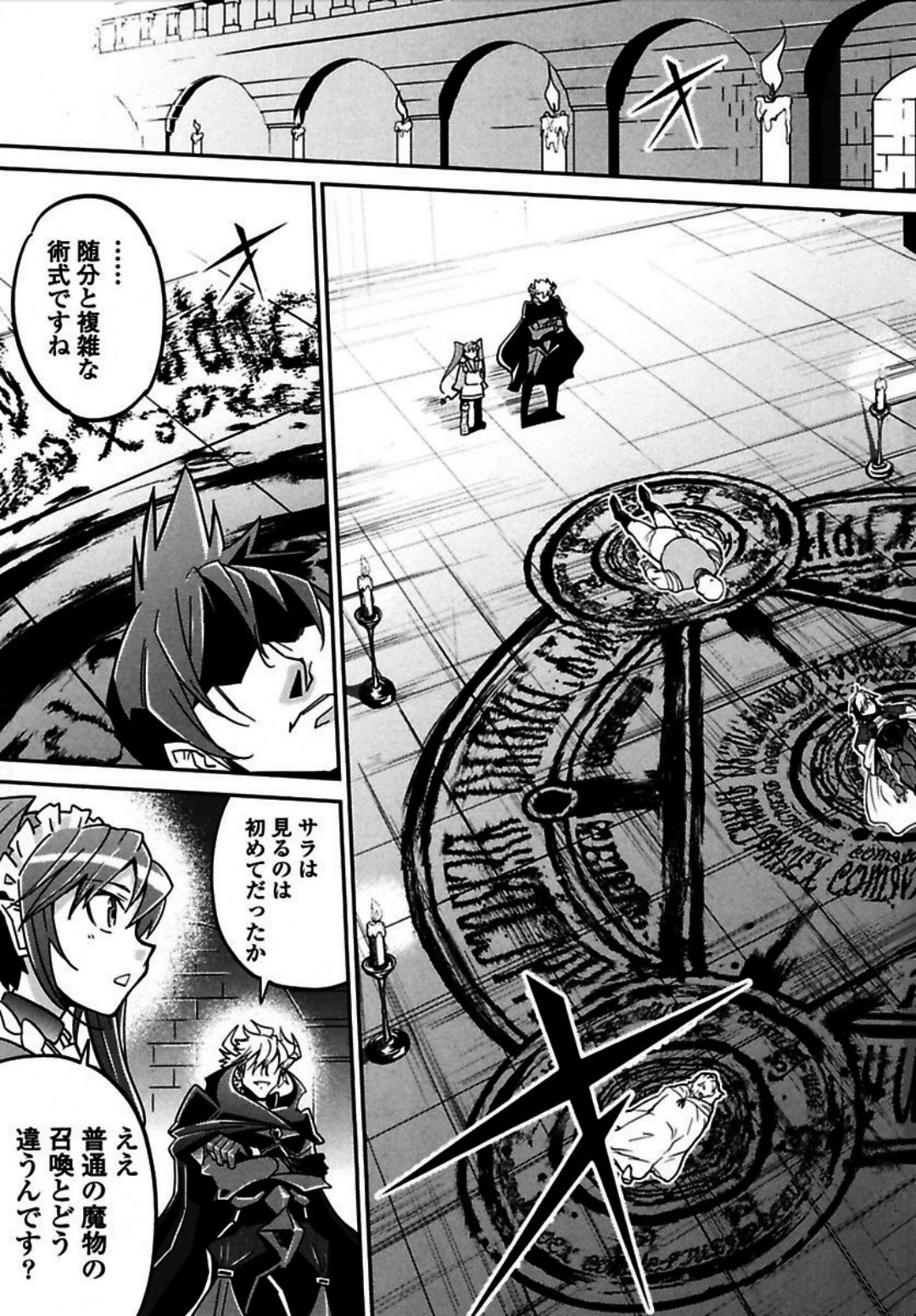 Okinodoku Desu ga, Bouken no Sho wa Maou no Mono ni Narimashita. Chapter 3 14ページ