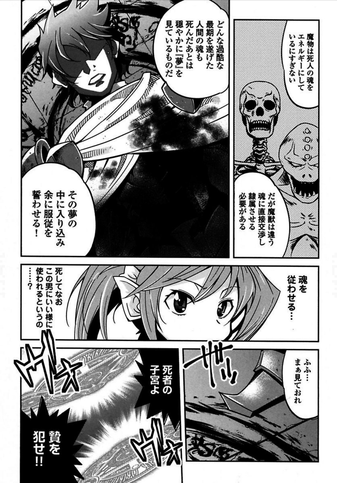 Okinodoku Desu ga, Bouken no Sho wa Maou no Mono ni Narimashita. Chapter 3 15ページ