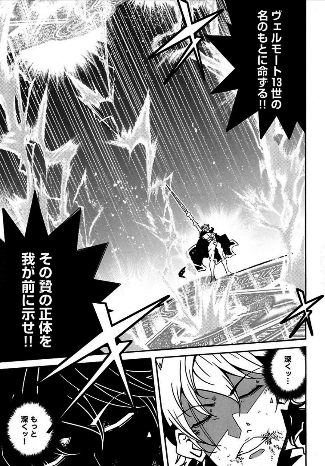 Okinodoku Desu ga, Bouken no Sho wa Maou no Mono ni Narimashita. Chapter 3 16ページ