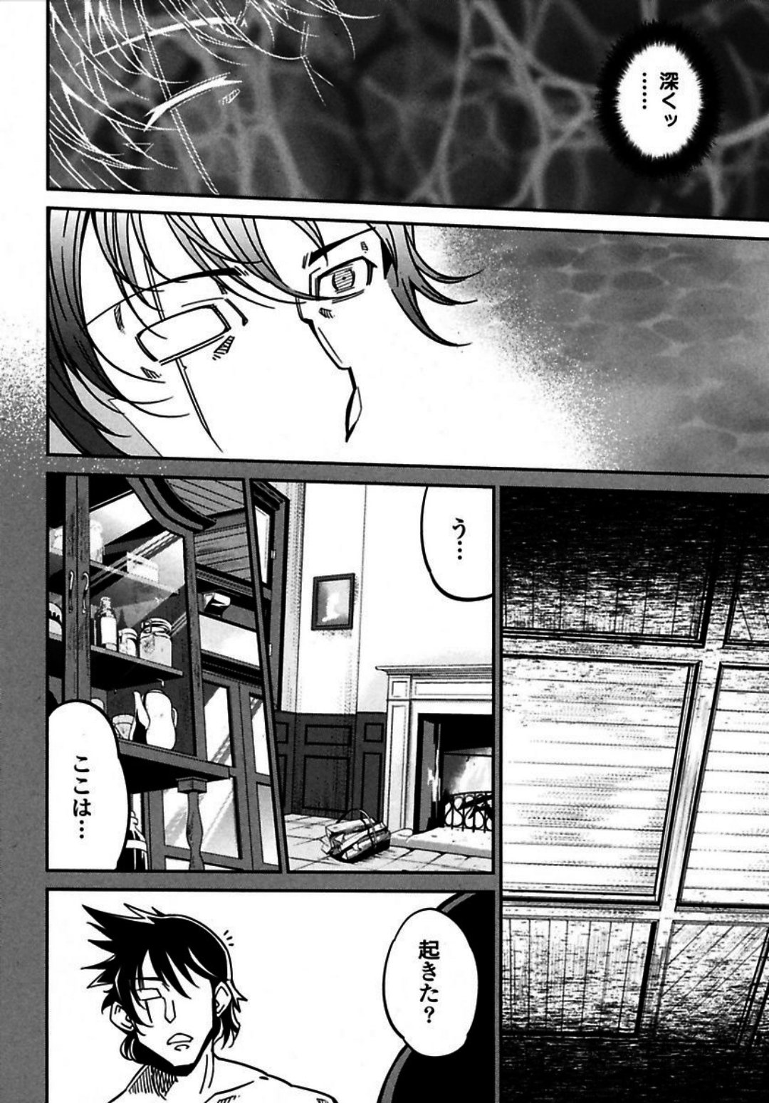 Okinodoku Desu ga, Bouken no Sho wa Maou no Mono ni Narimashita. Chapter 3 17ページ