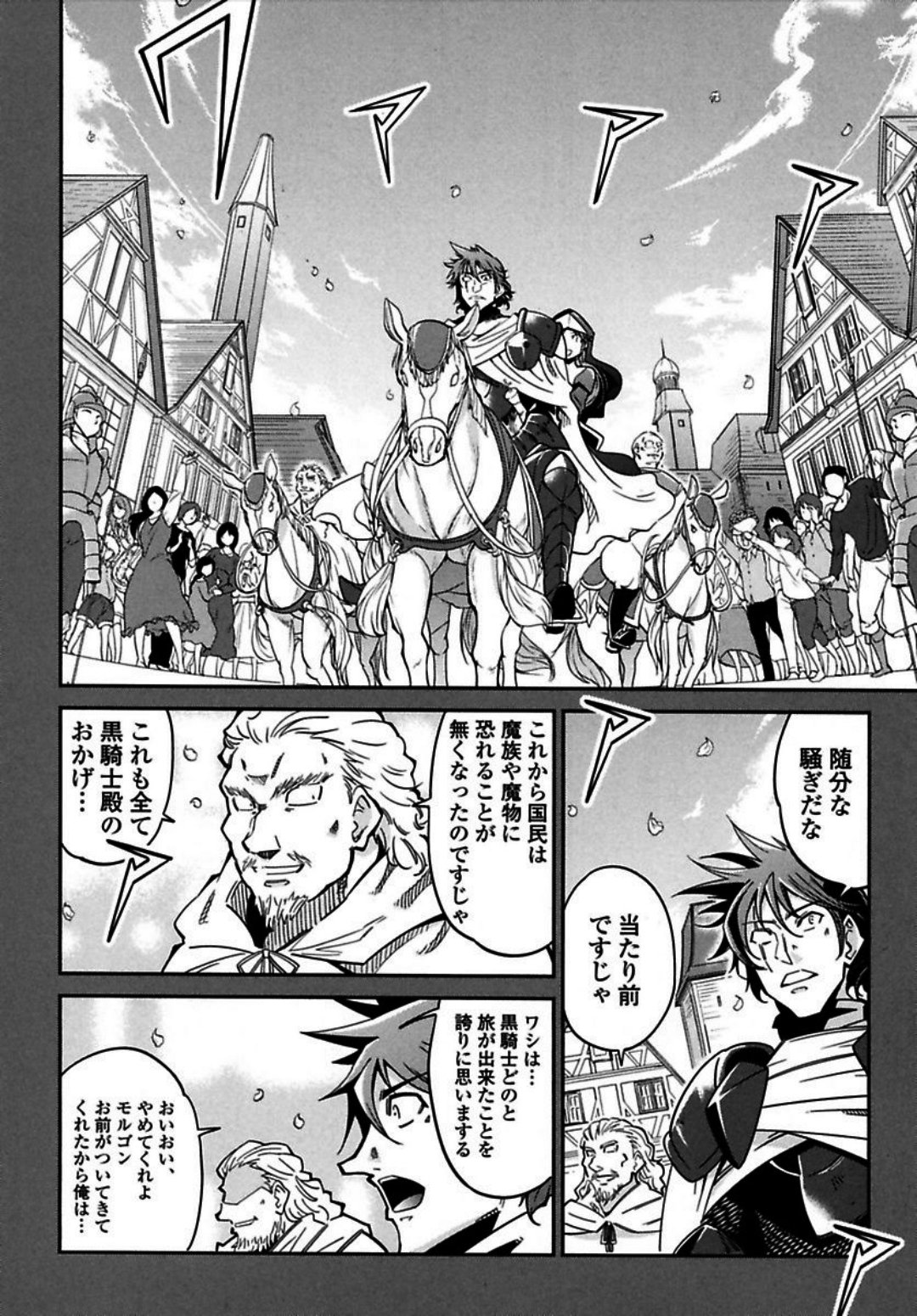 Okinodoku Desu ga, Bouken no Sho wa Maou no Mono ni Narimashita. Chapter 3 19ページ