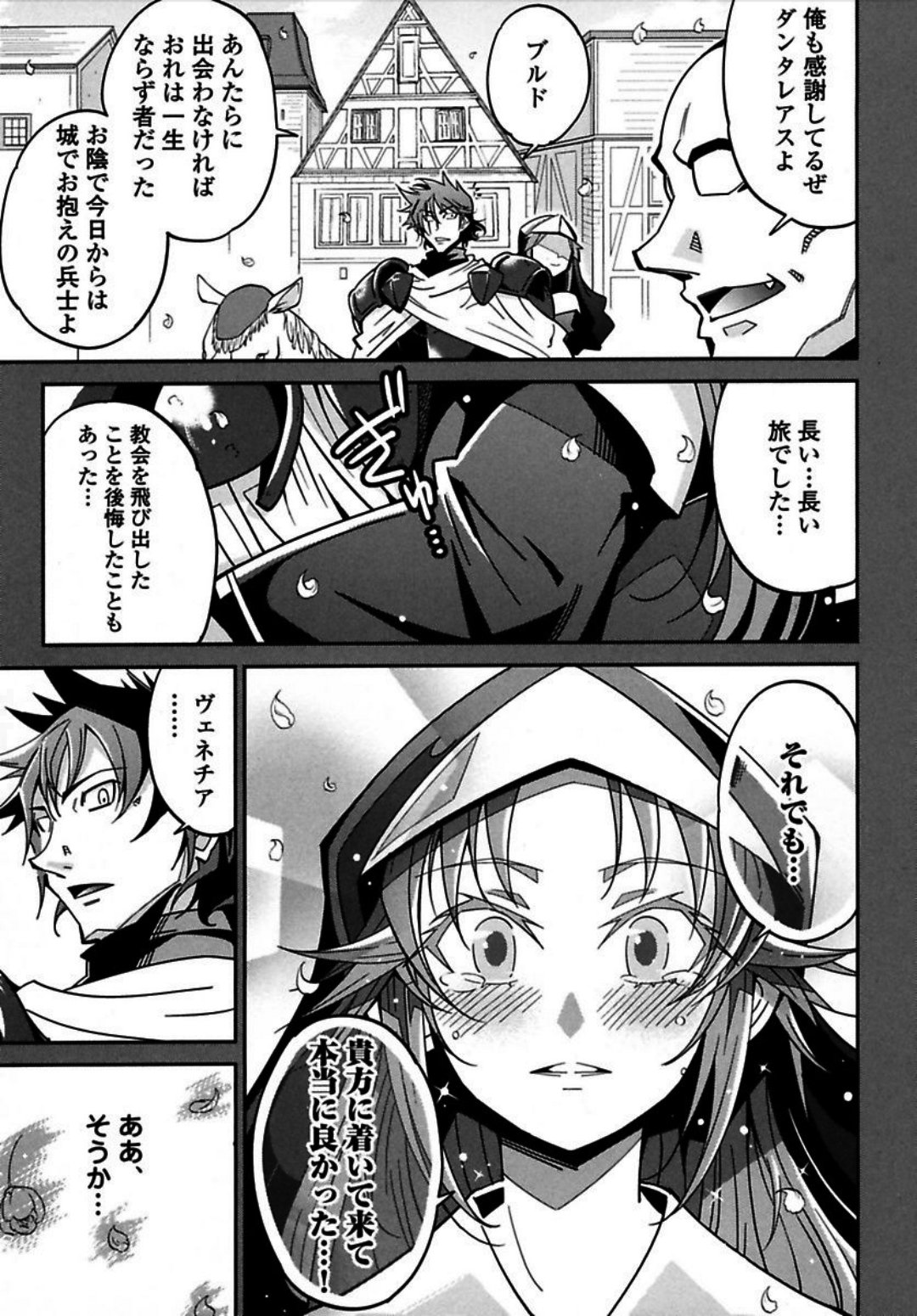 Okinodoku Desu ga, Bouken no Sho wa Maou no Mono ni Narimashita. Chapter 3 20ページ