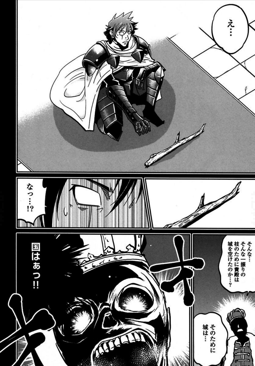 Okinodoku Desu ga, Bouken no Sho wa Maou no Mono ni Narimashita. Chapter 3 23ページ