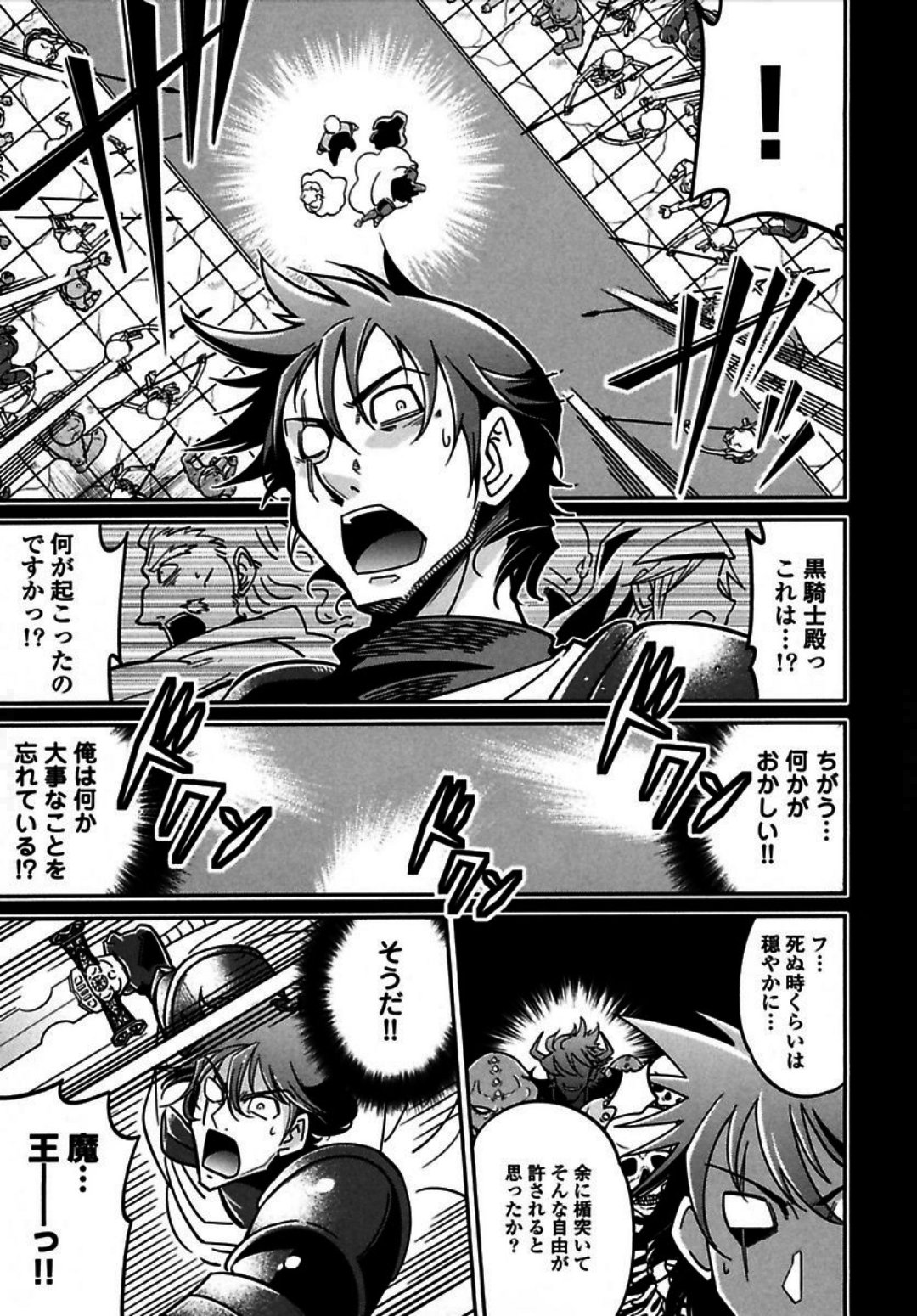 Okinodoku Desu ga, Bouken no Sho wa Maou no Mono ni Narimashita. Chapter 3 24ページ
